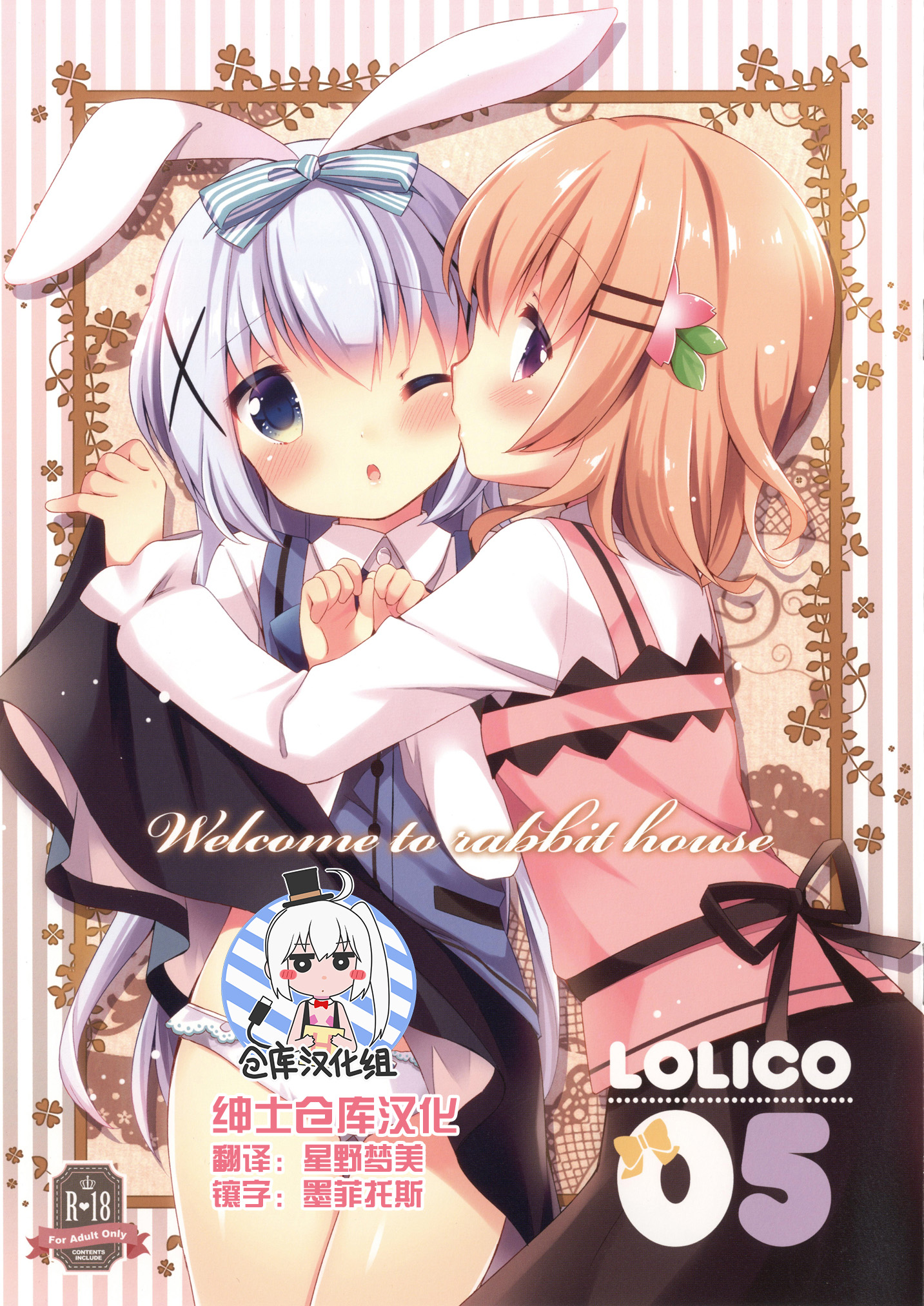 Welcome to rabbit house LoliCo05 page 1 full