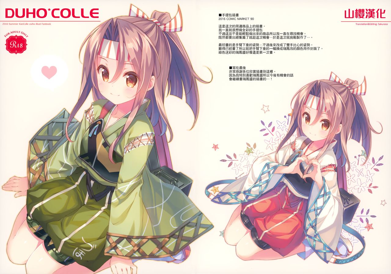 DUHO*COLLE page 1 full