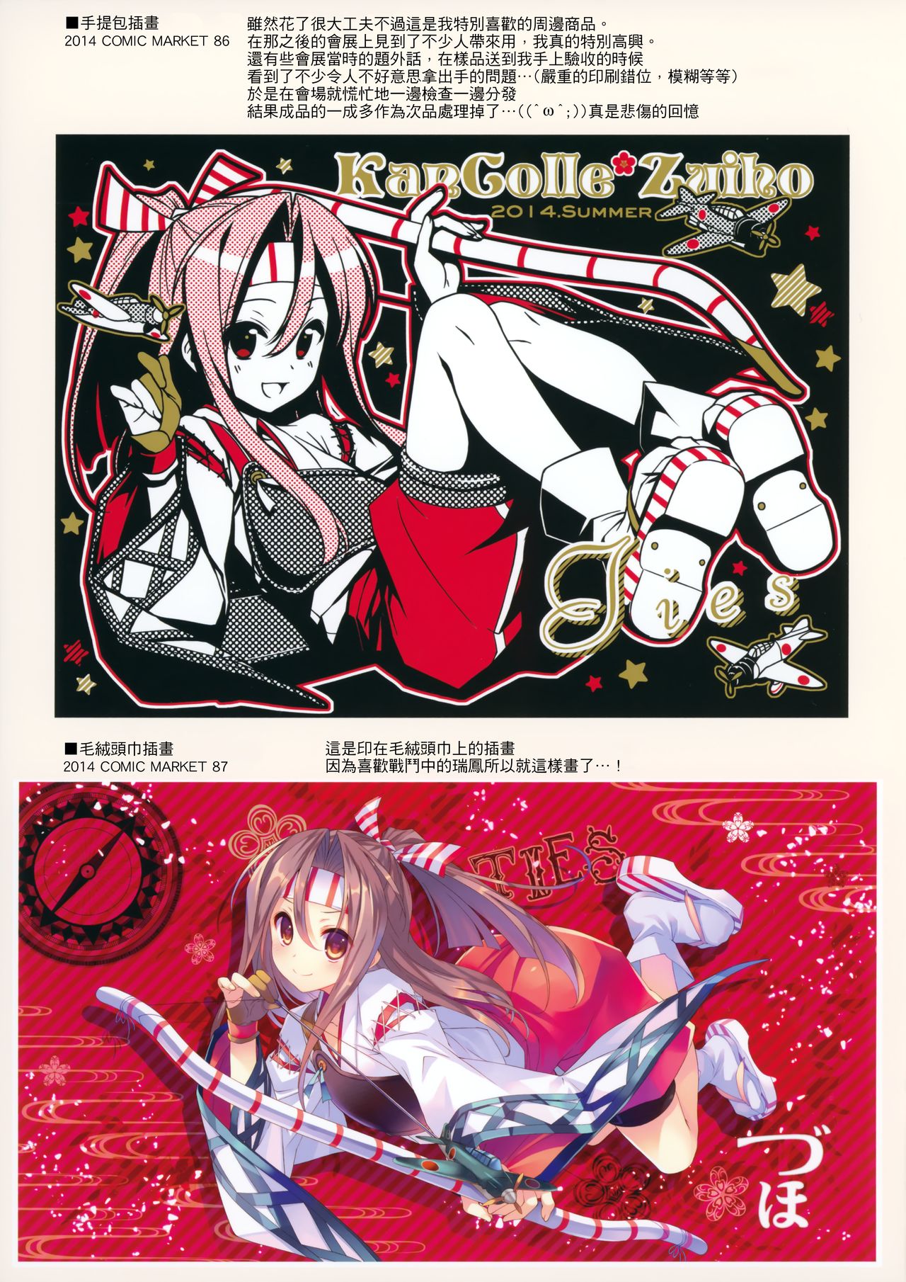 DUHO*COLLE page 10 full