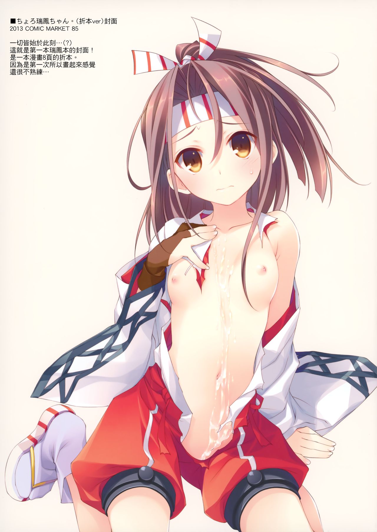 DUHO*COLLE page 4 full