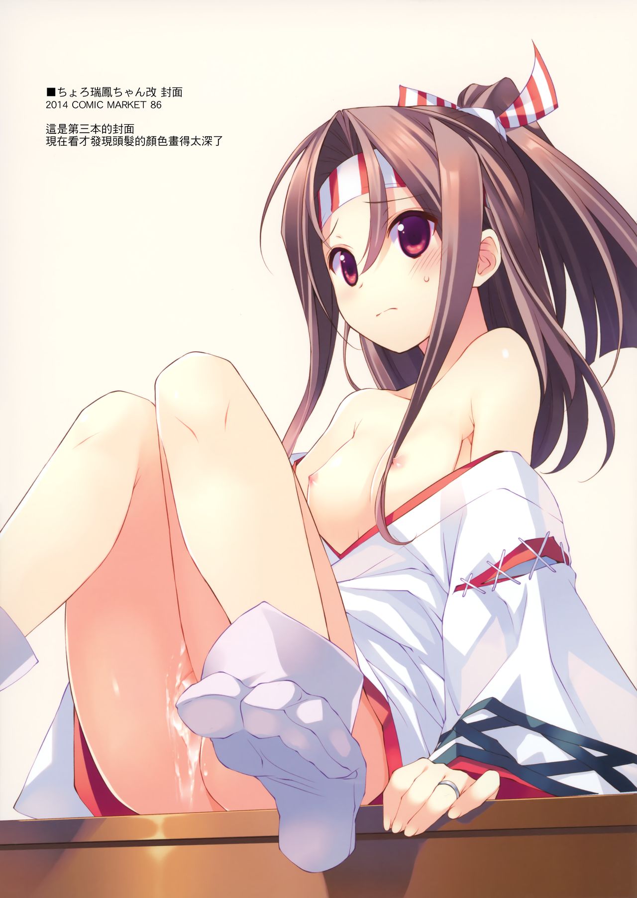 DUHO*COLLE page 6 full