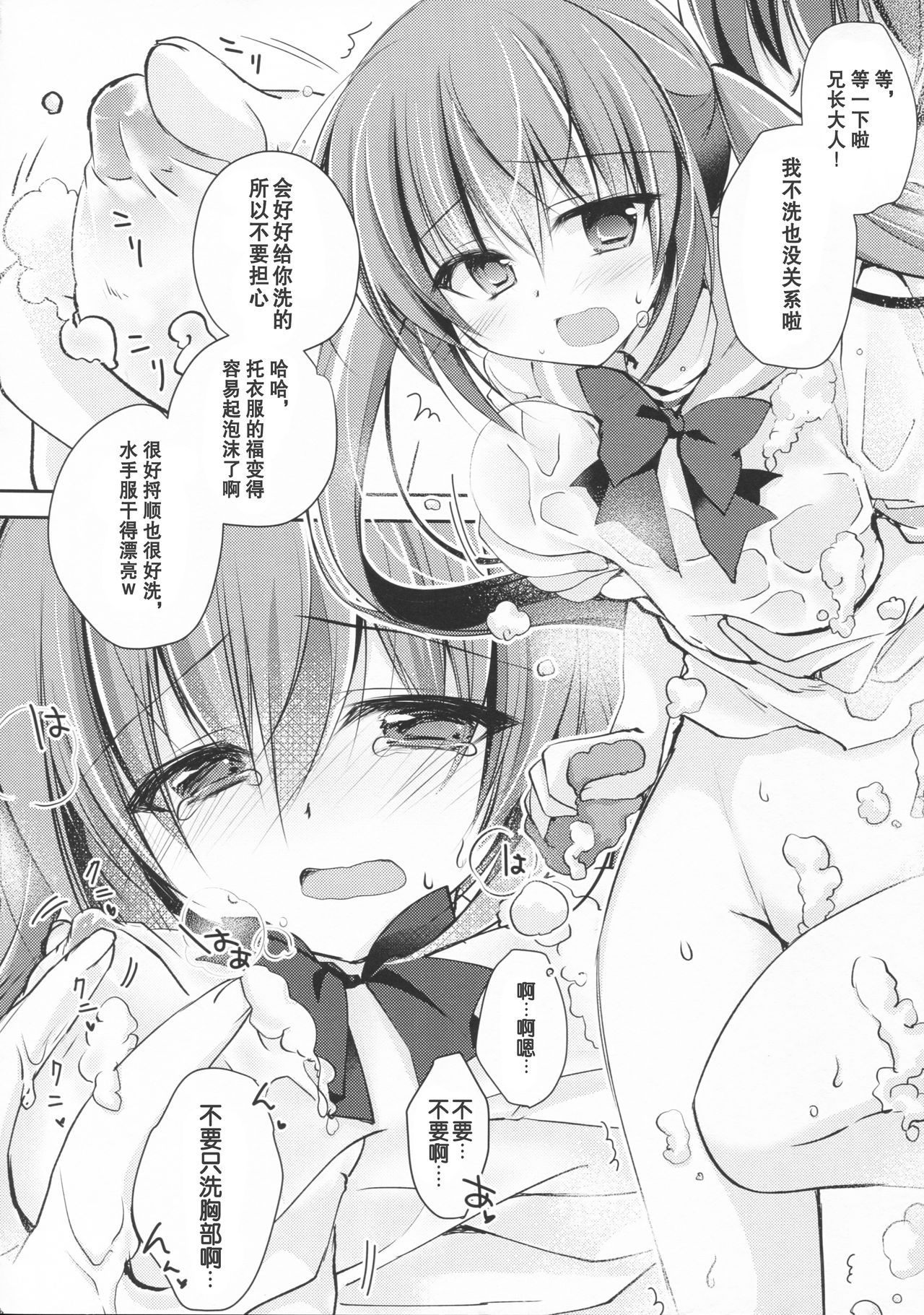 Imouto Choukyou Nikki and more 3 page 10 full
