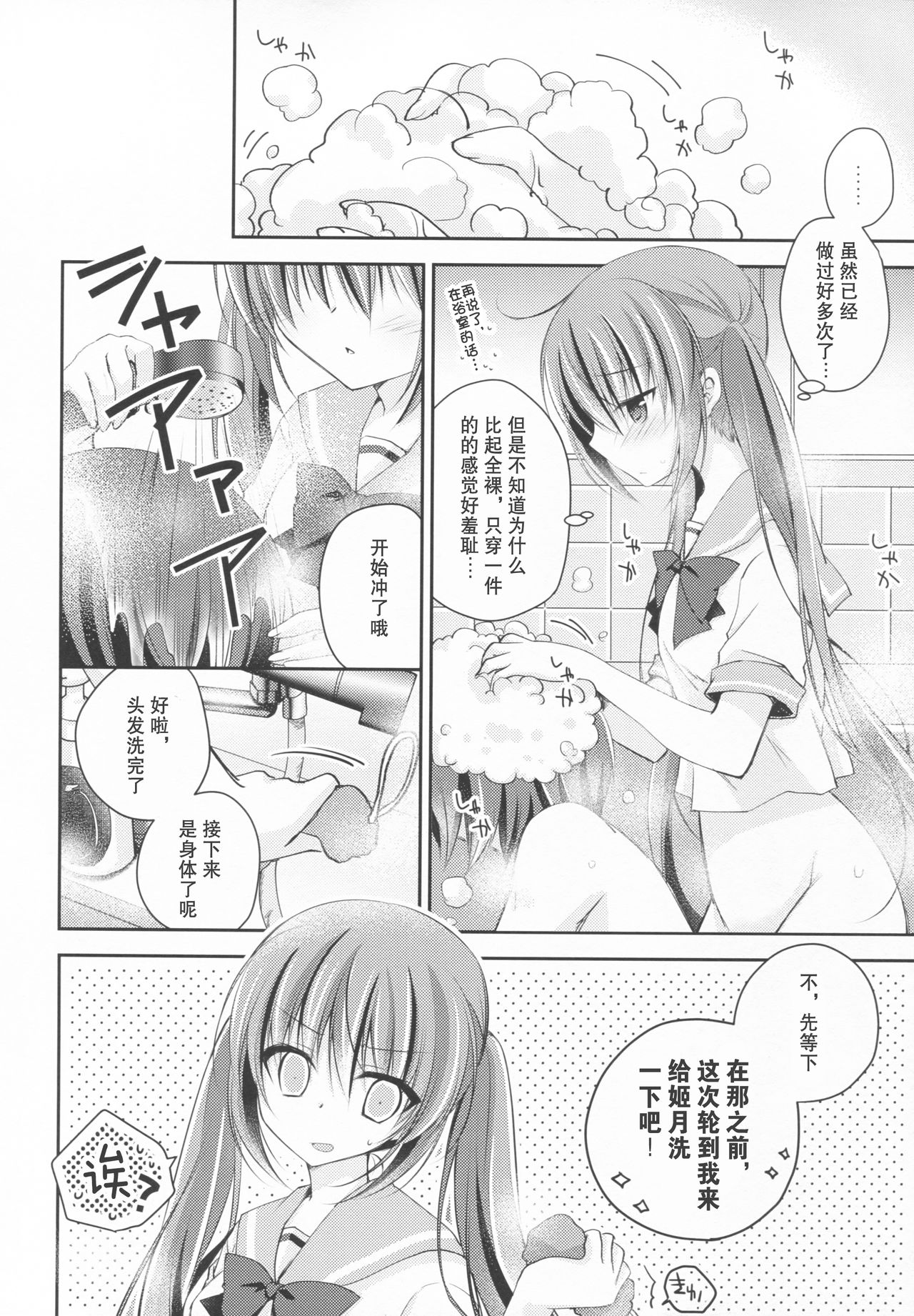 Imouto Choukyou Nikki and more 3 page 8 full