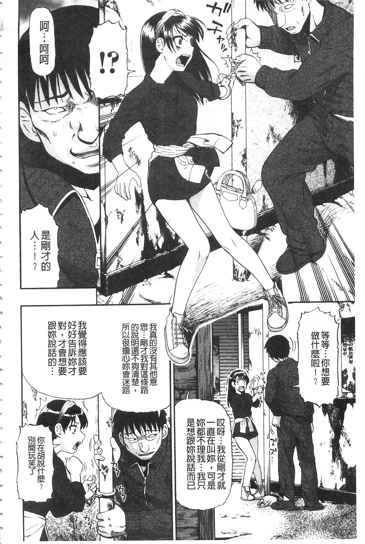 Nikuana Kukai page 10 full