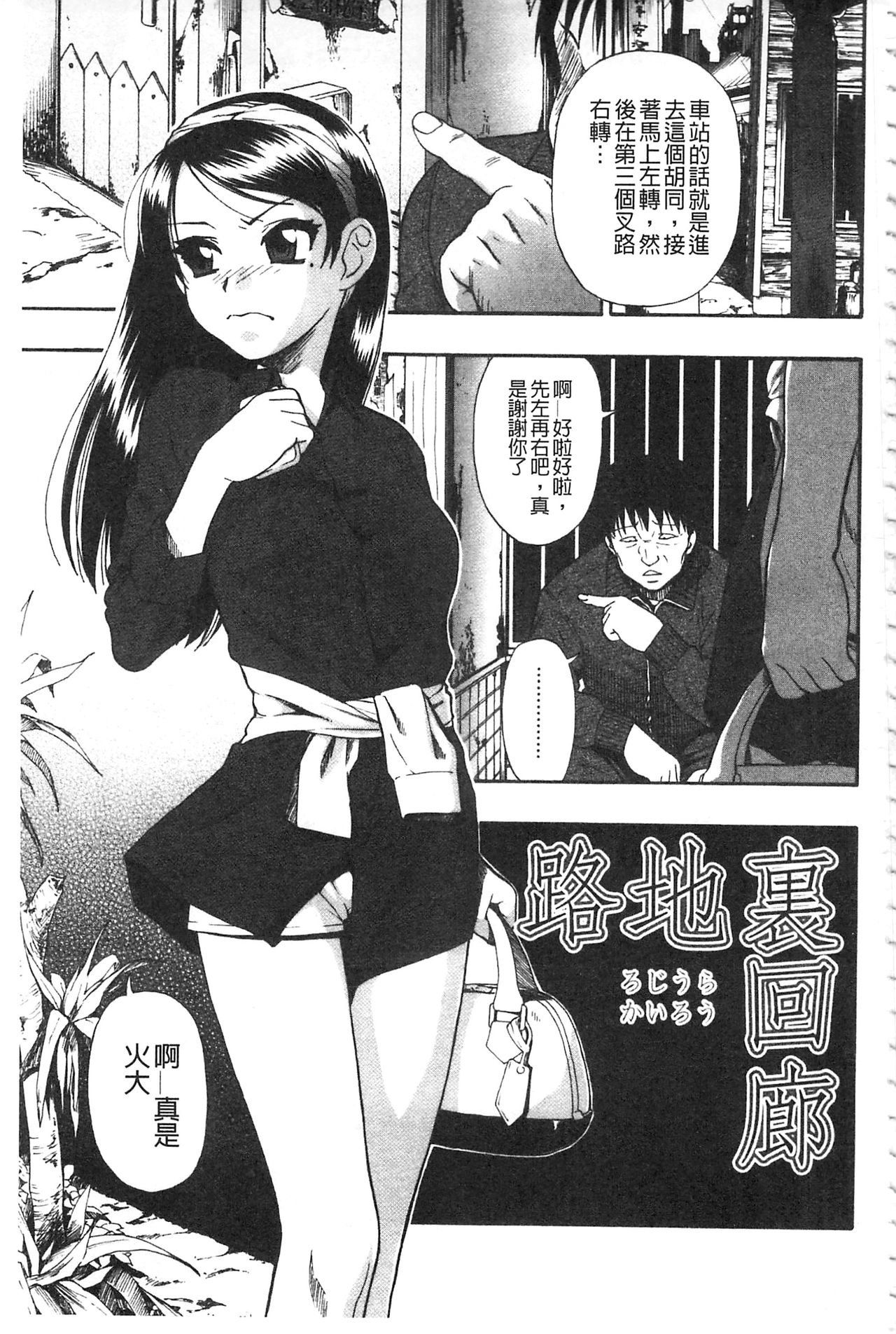 Nikuana Kukai page 7 full