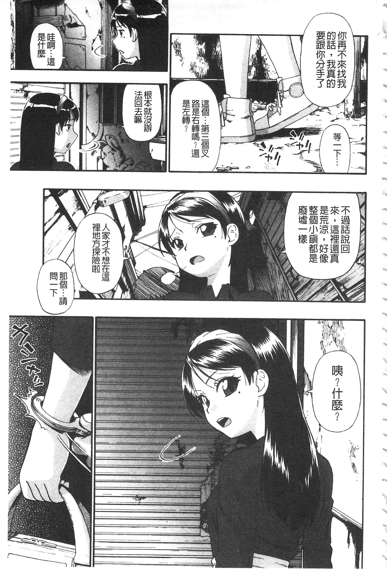 Nikuana Kukai page 9 full