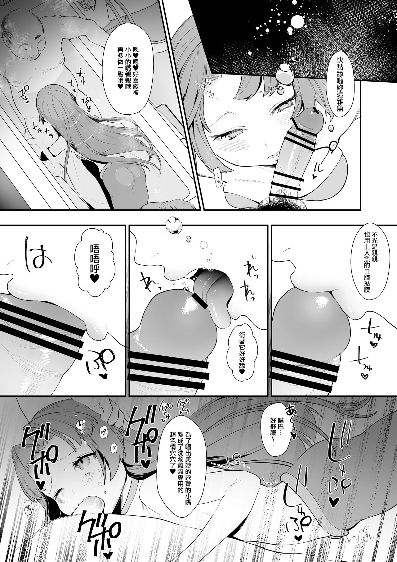 Seira-chan no Hanazono Fumiarase!! page 5 full