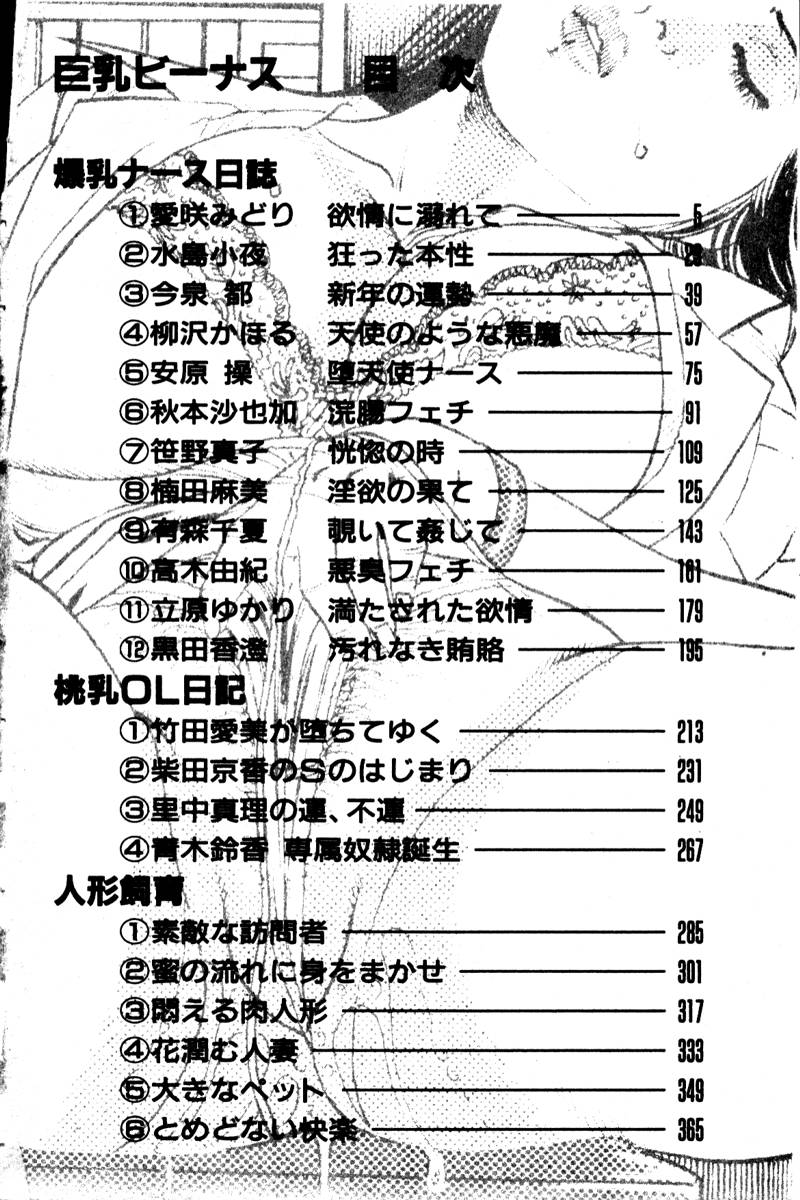 Kyonyuu Venus page 4 full