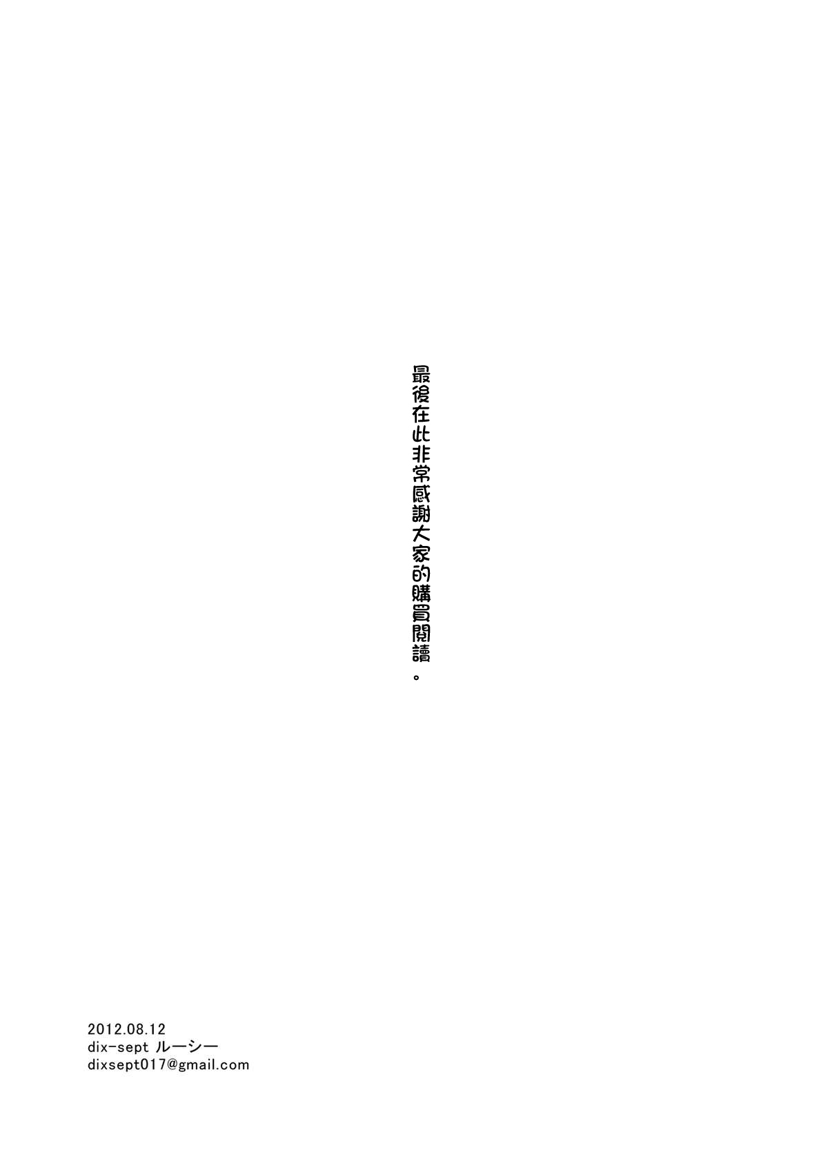 Atarashii Oshigoto page 10 full