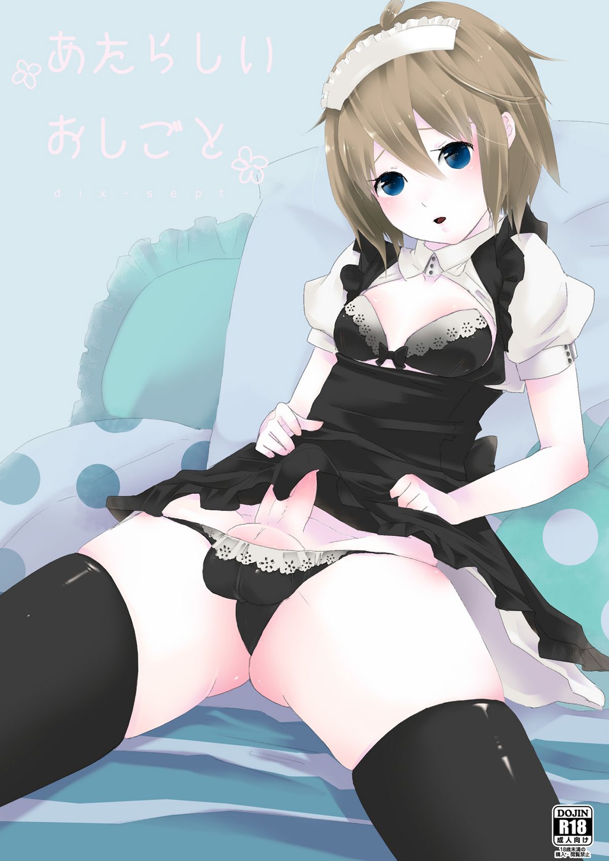 Atarashii Oshigoto page 2 full