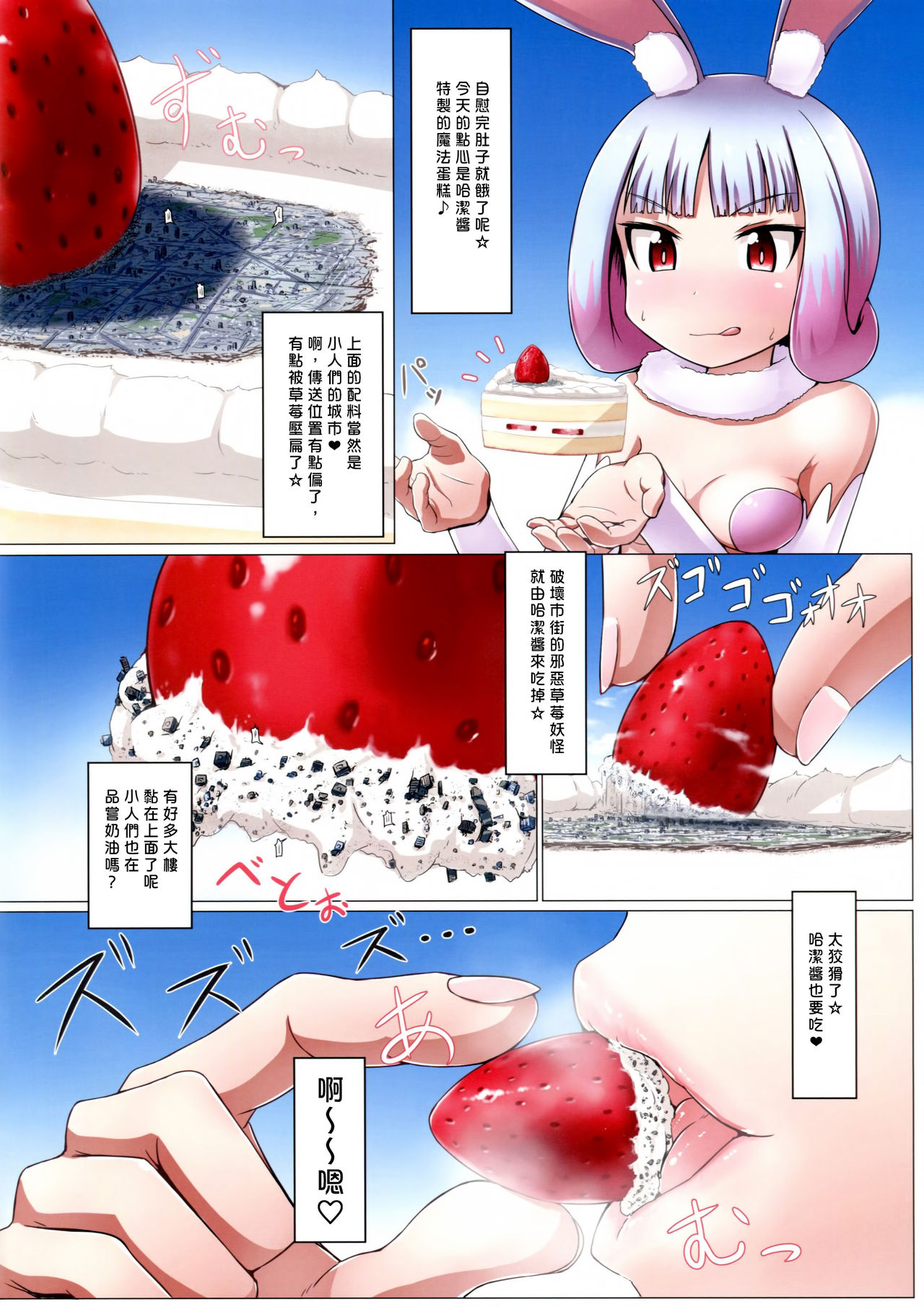 Hentai Mahou Shoujo Haaze-chan | 變態魔法少女哈潔醬 page 10 full