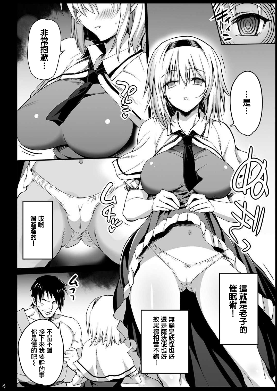 Saimin Alice ~Omoi no mama ni Yarimakuri~ page 6 full