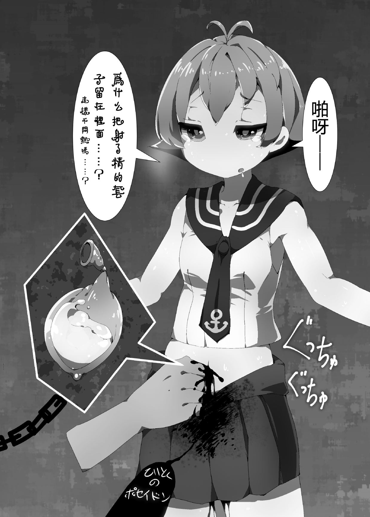 AGN-gata no Onaka ni Chokusetsu Tanetsuke Suru Hon page 9 full