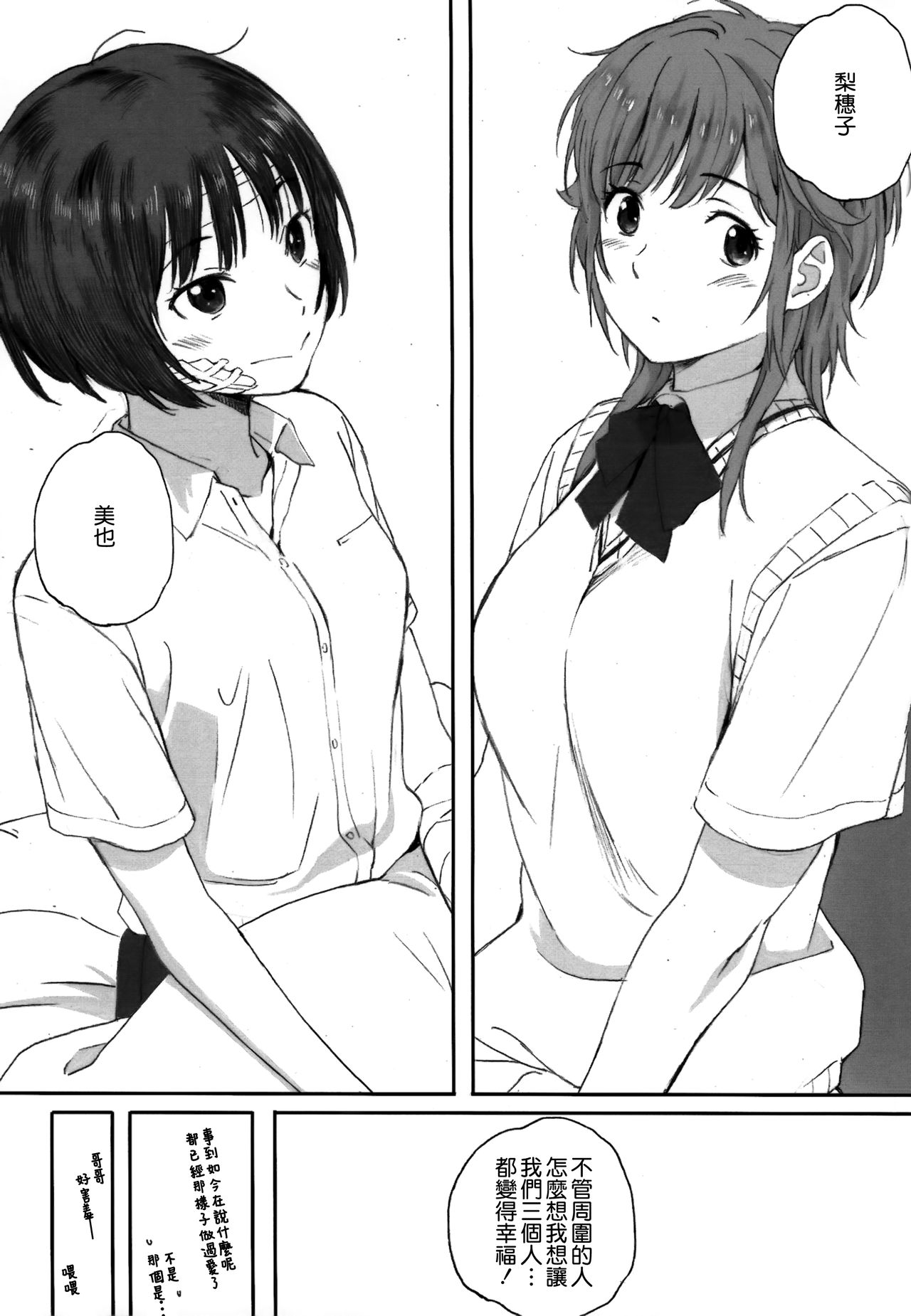 Happy Life 6 page 7 full