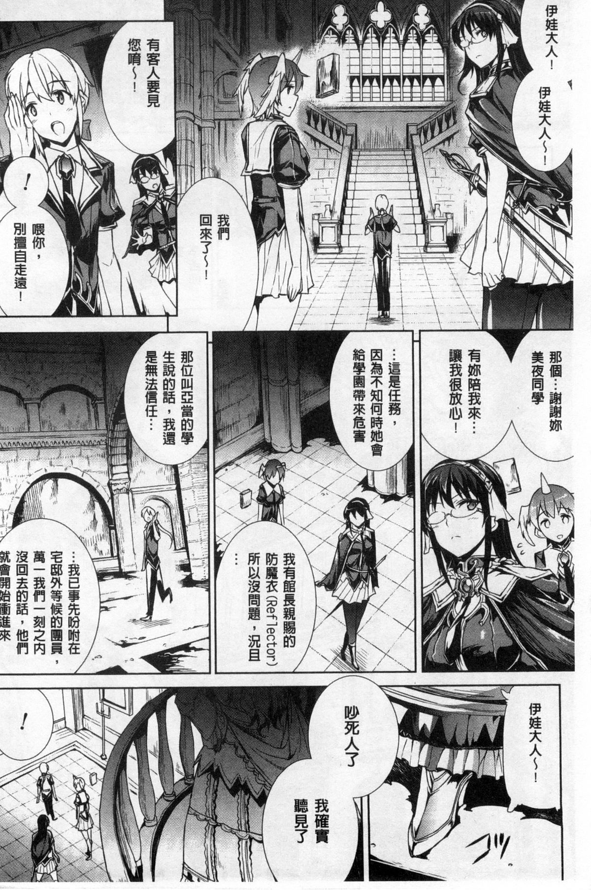 Shinkyoku no Grimoire II -PANDRA saga 2nd story- page 6 full