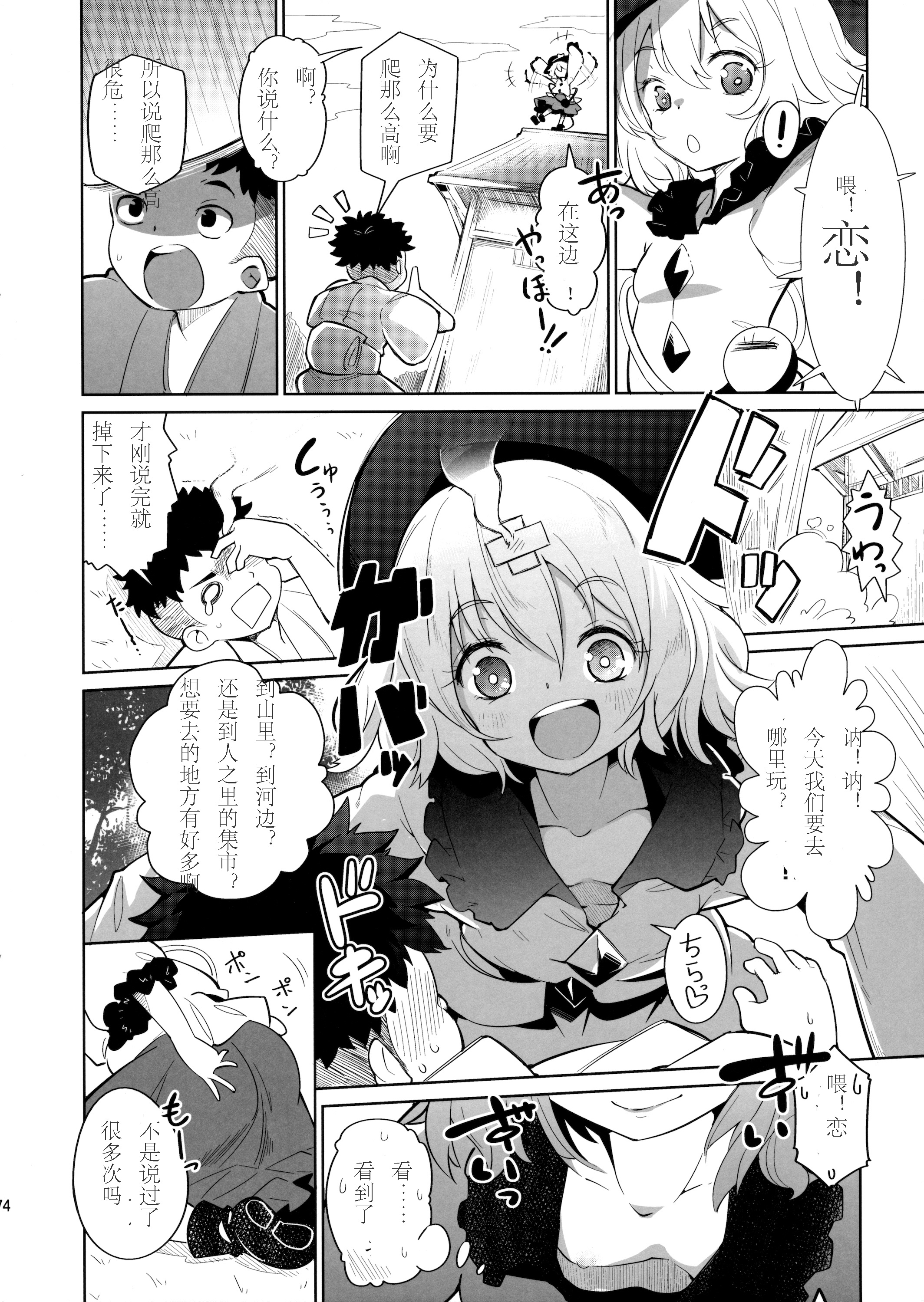 Kuusoujou no Onee-chan page 3 full