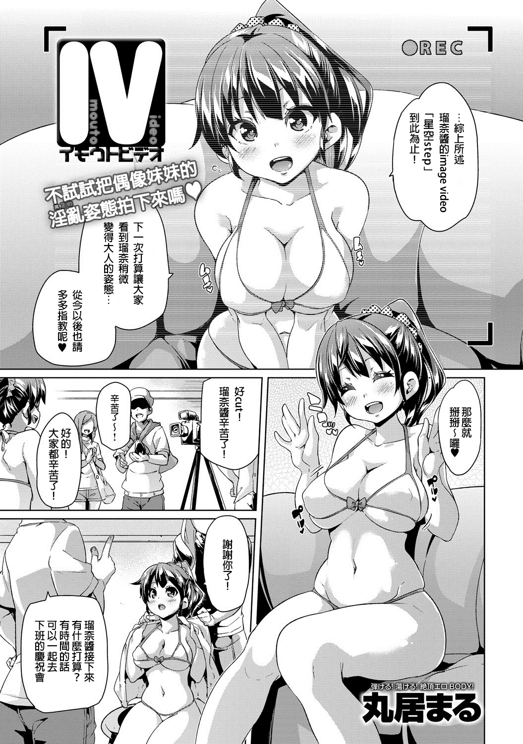Imouto Video page 1 full