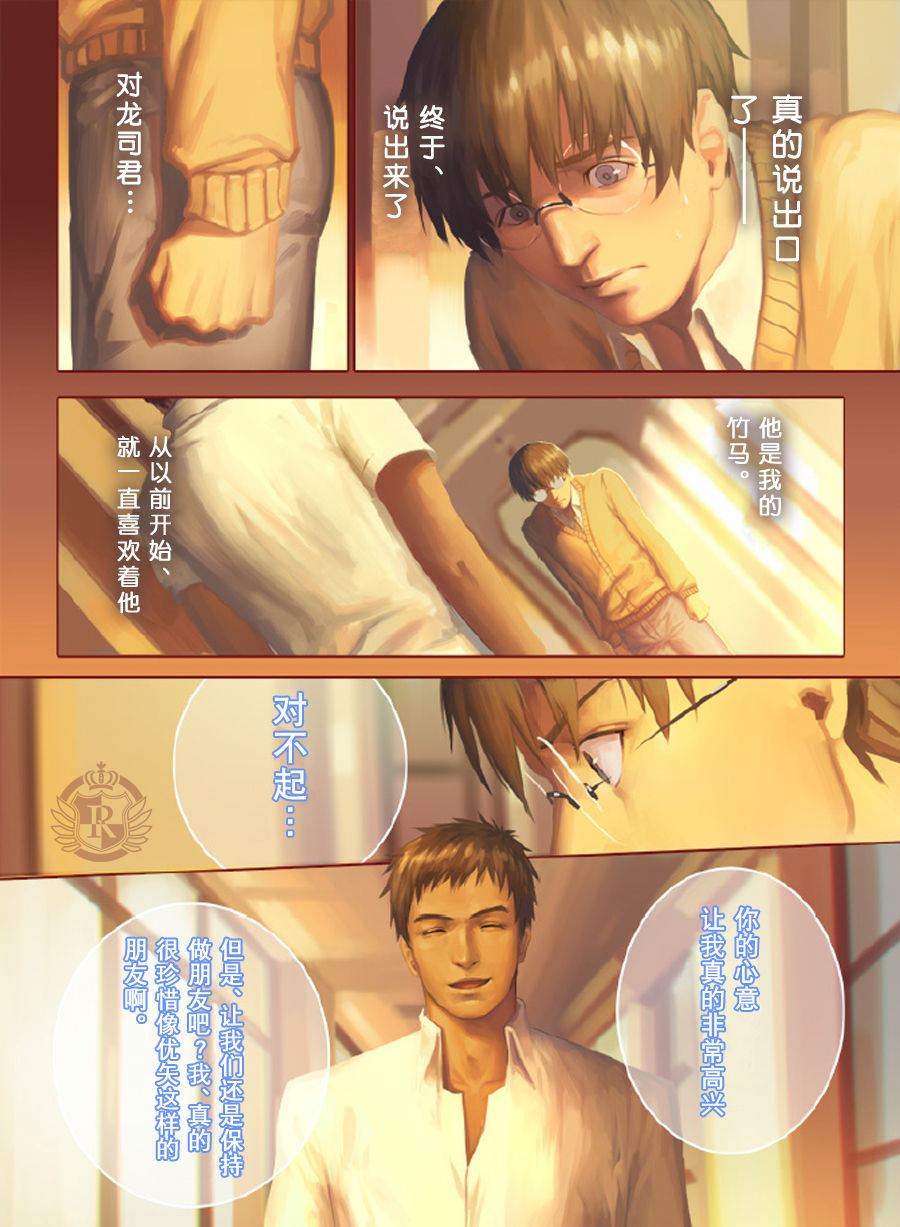 The Mamirou!! - Faker's Affair page 3 full