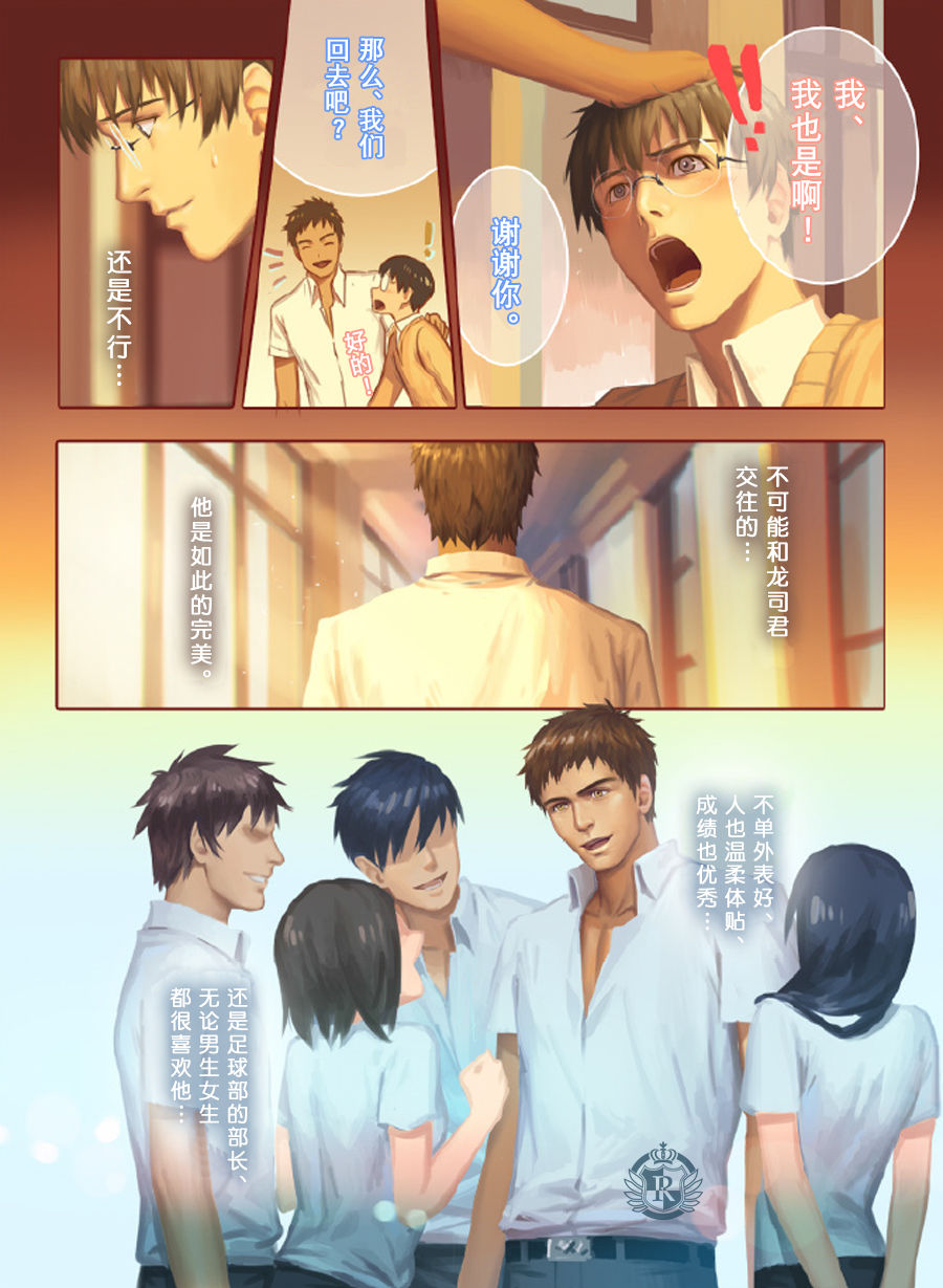 The Mamirou!! - Faker's Affair page 4 full