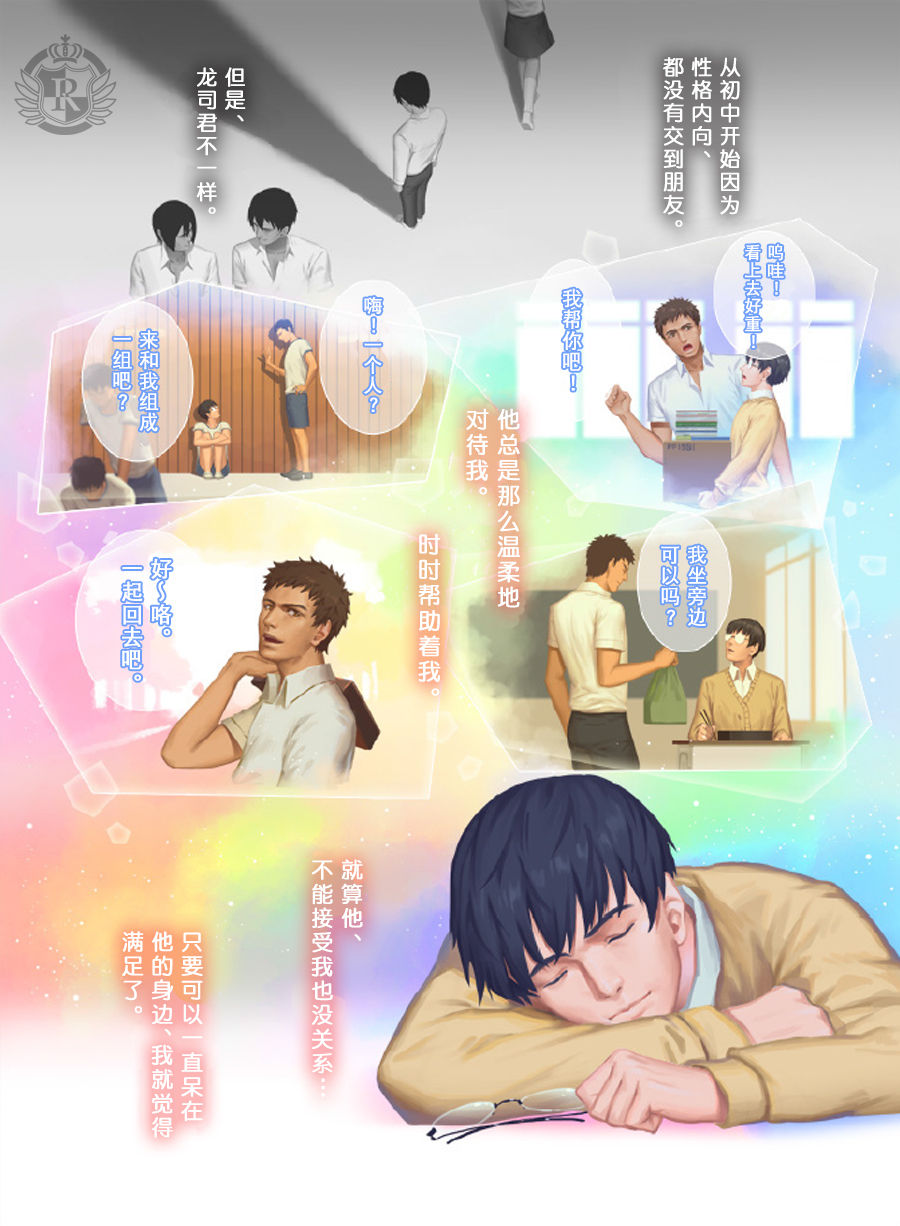 The Mamirou!! - Faker's Affair page 6 full