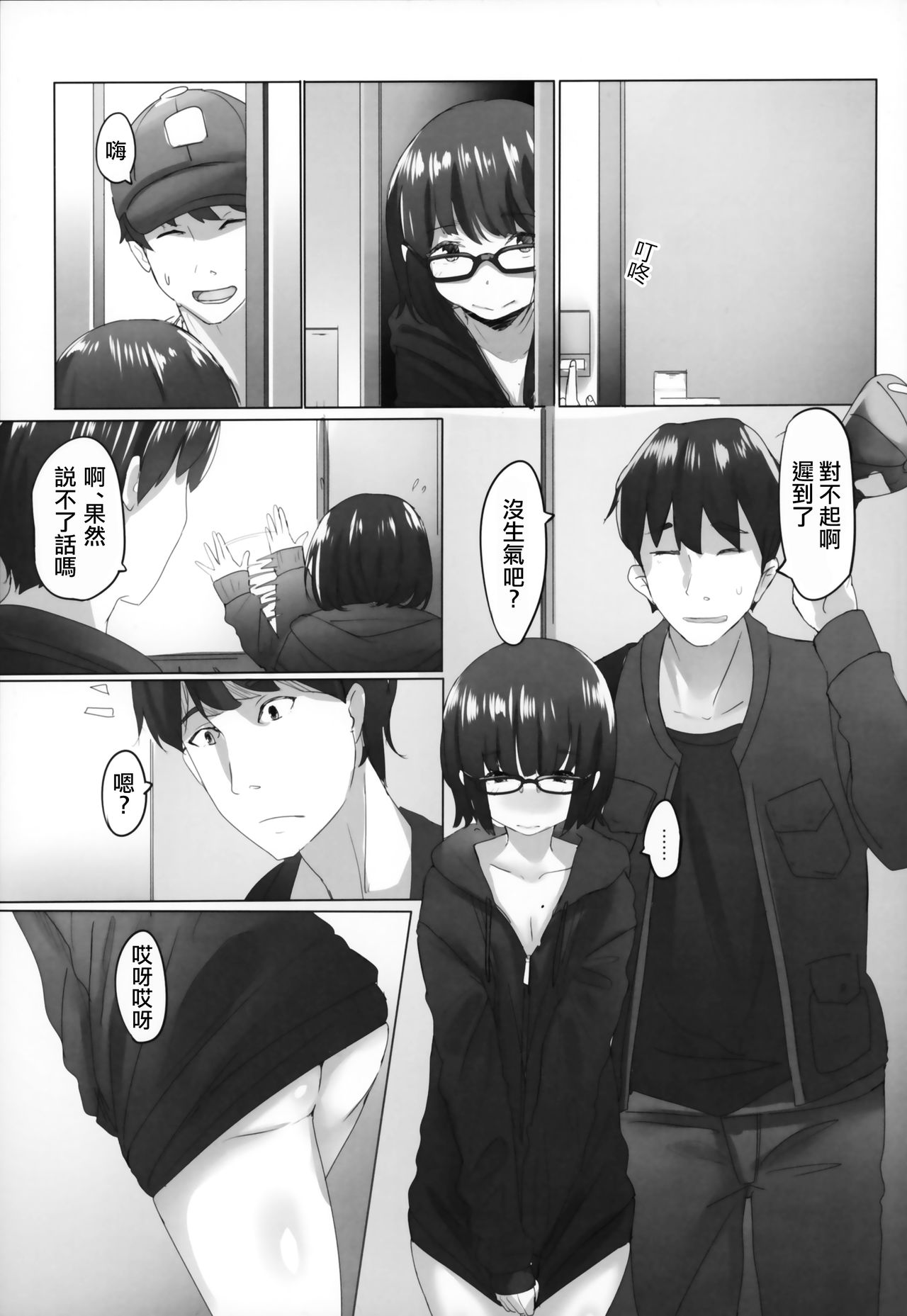 HIMITSU III page 7 full