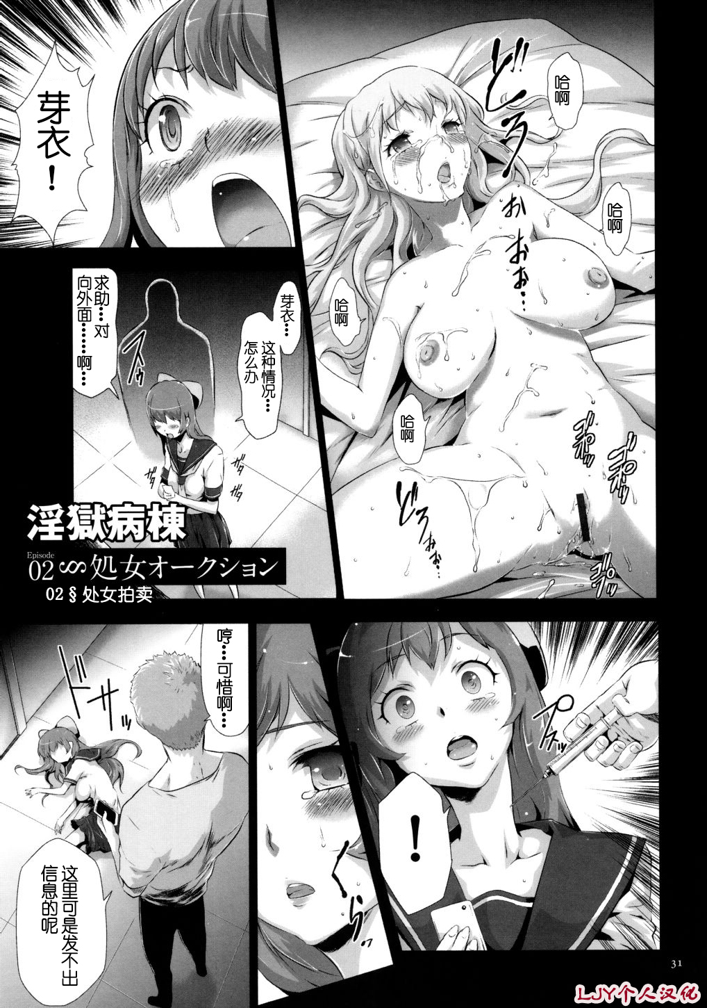 Sekenshirazu na Seisokei JK Kankin Yakubutsu Sennou de Do-M Gangu ni Naru Ch. 2 page 1 full