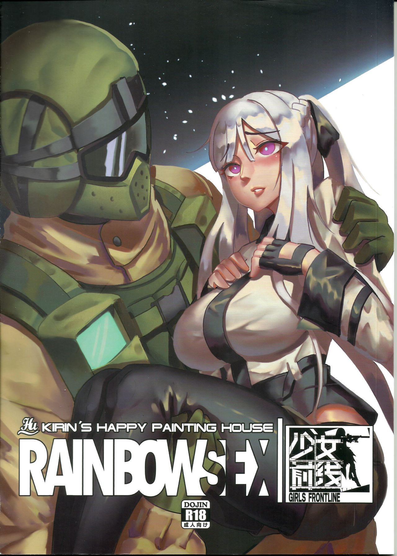 RAINBOW SEX Girl's Frontline page 1 full