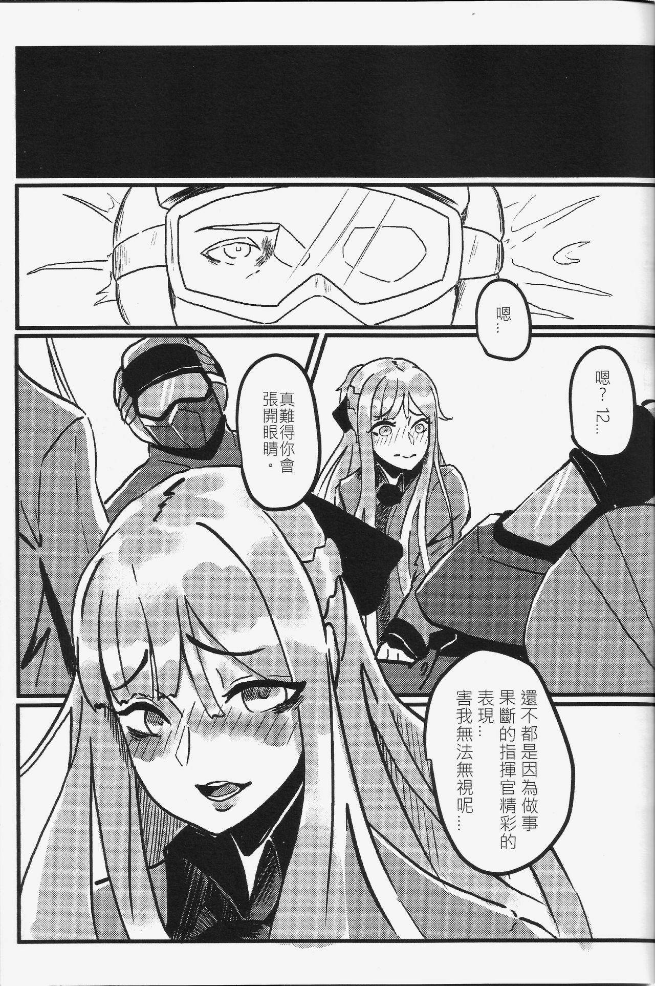 RAINBOW SEX Girl's Frontline page 10 full