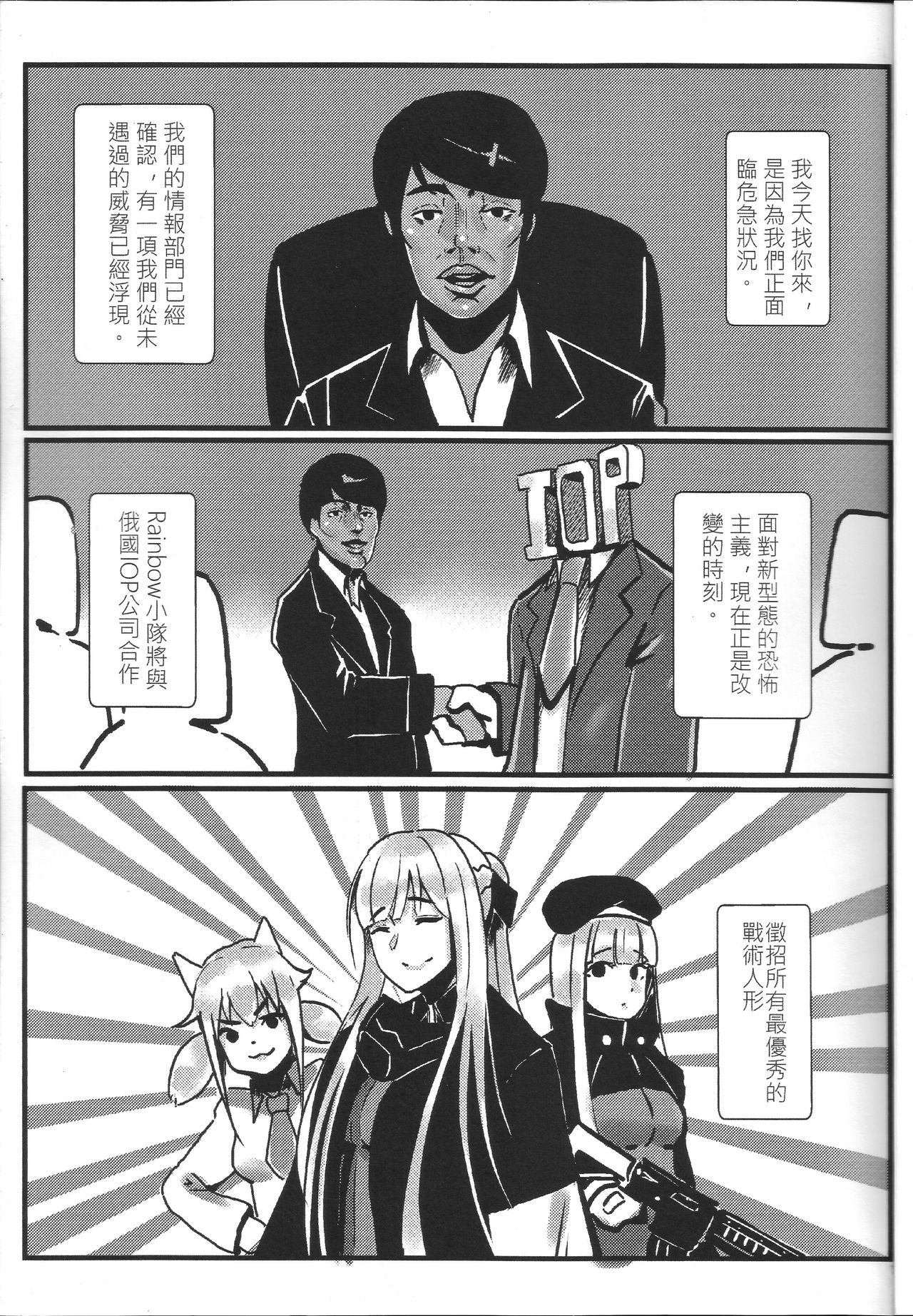 RAINBOW SEX Girl's Frontline page 2 full