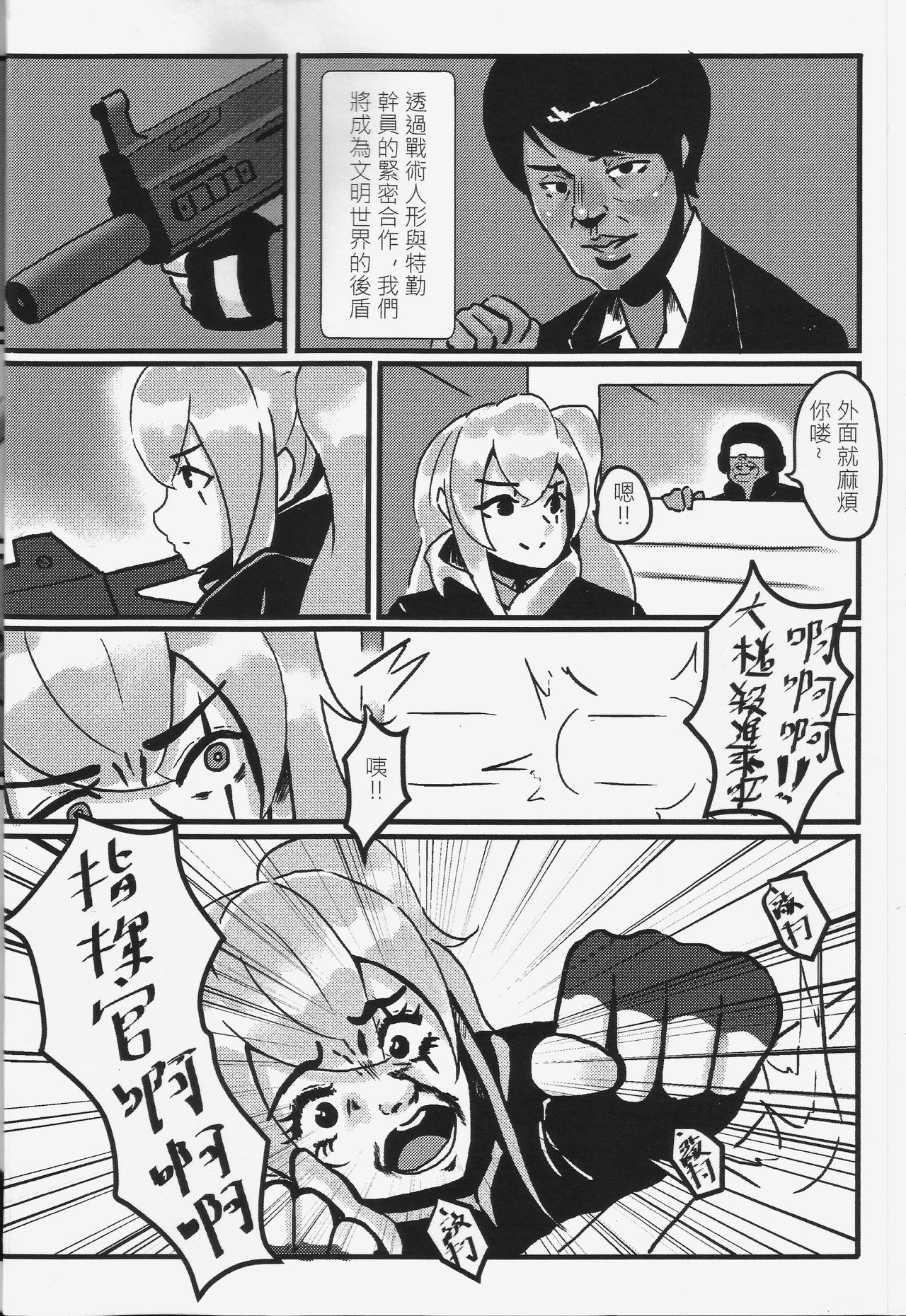 RAINBOW SEX Girl's Frontline page 3 full