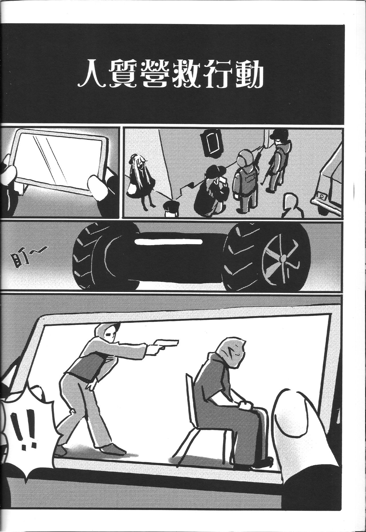 RAINBOW SEX Girl's Frontline page 5 full