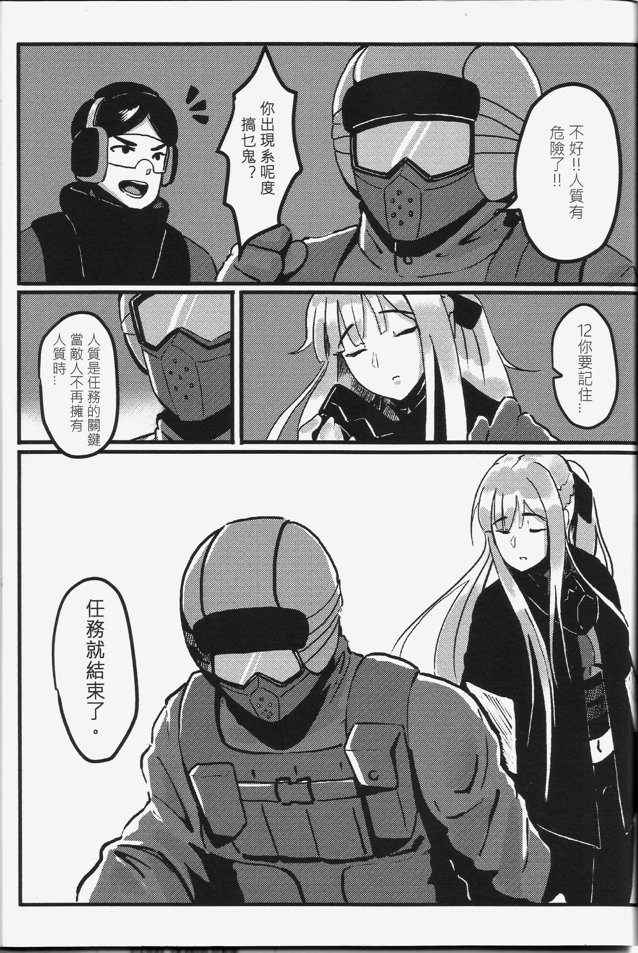 RAINBOW SEX Girl's Frontline page 6 full