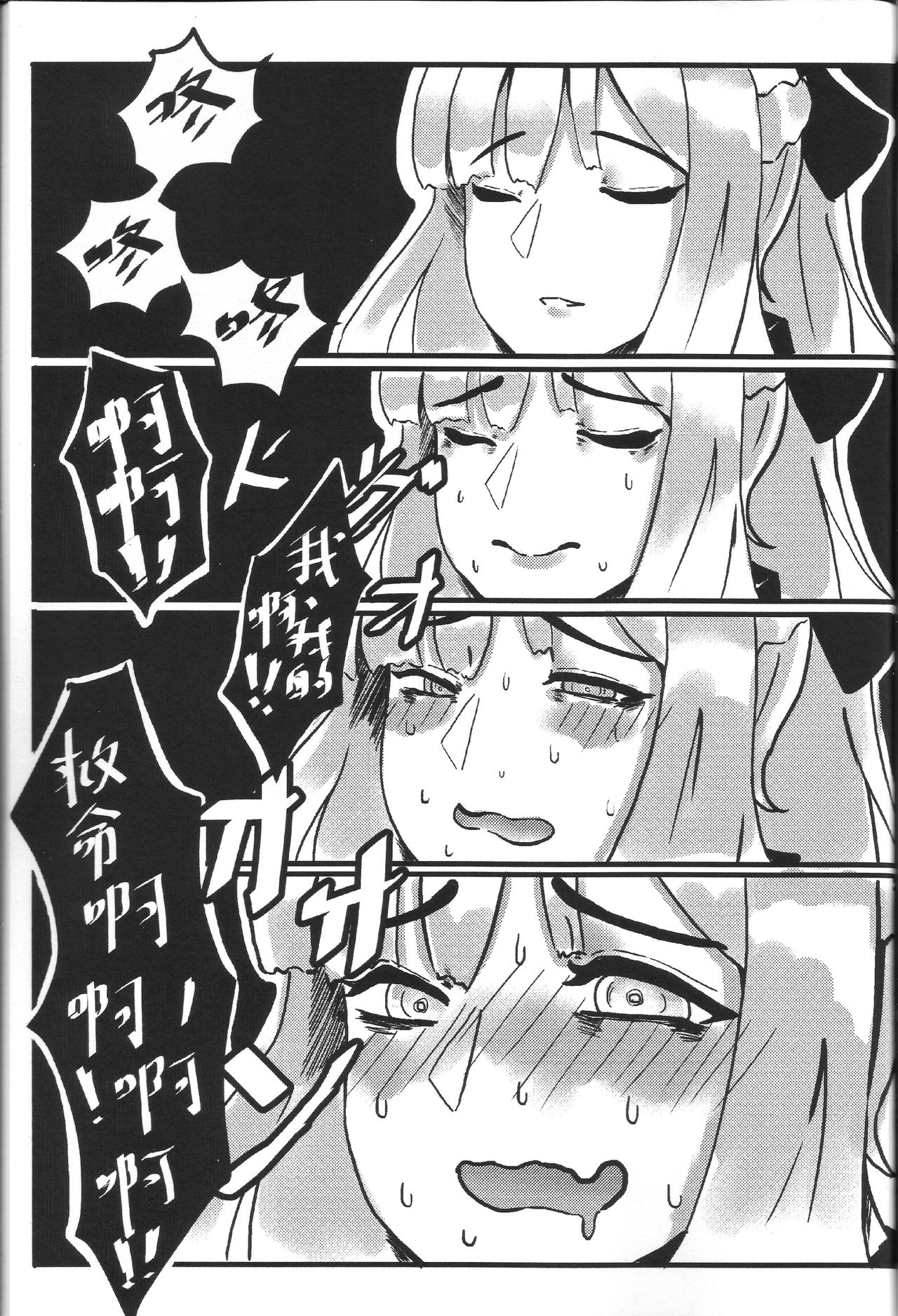 RAINBOW SEX Girl's Frontline page 8 full