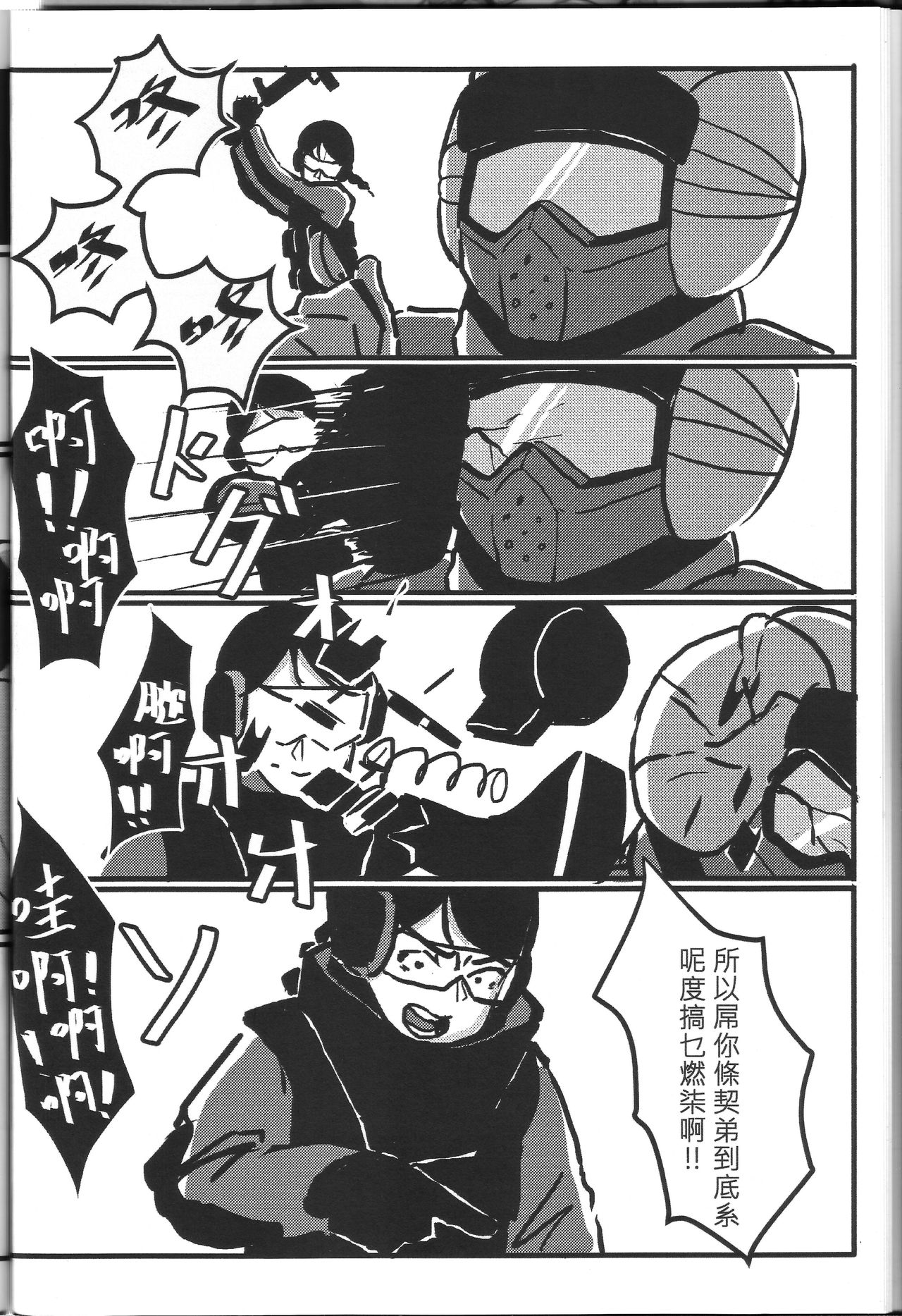 RAINBOW SEX Girl's Frontline page 9 full