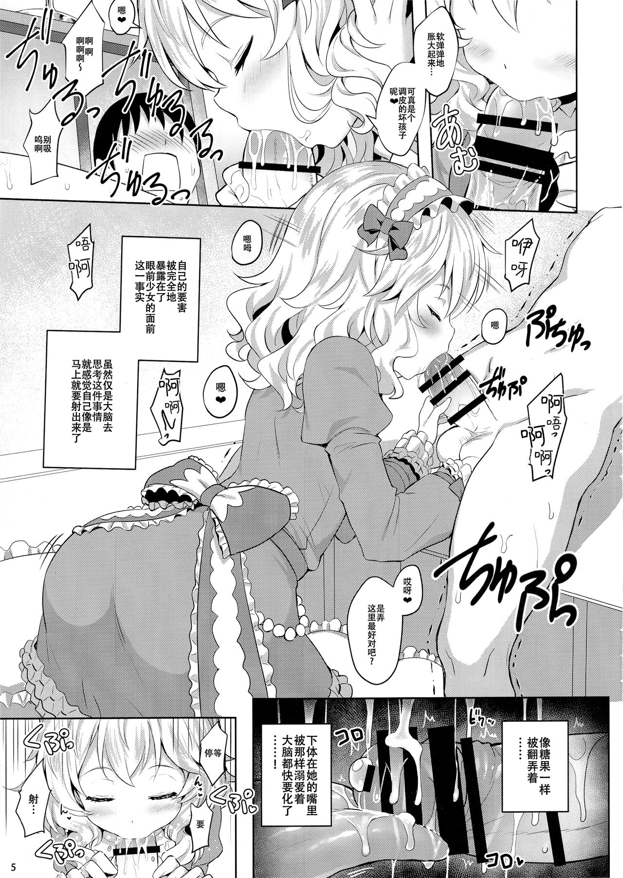 Momoiro Quartet 2+ page 5 full