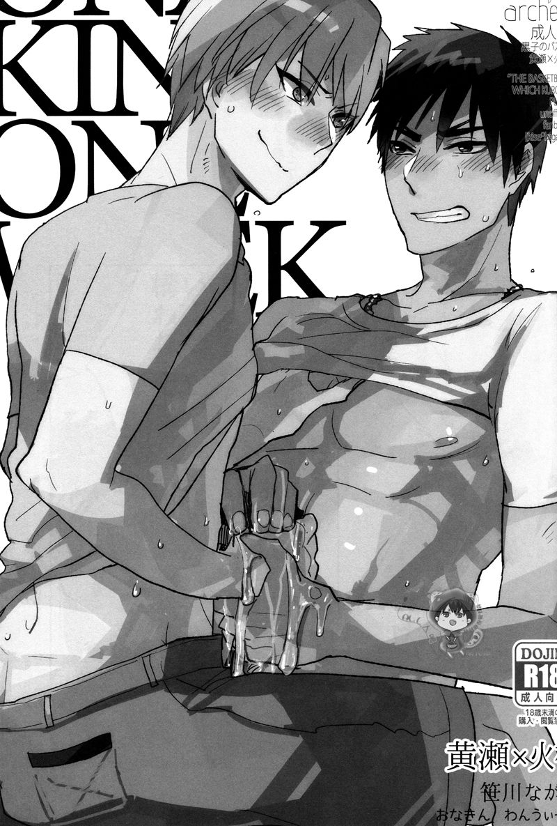 Onakin One Week page 4 full