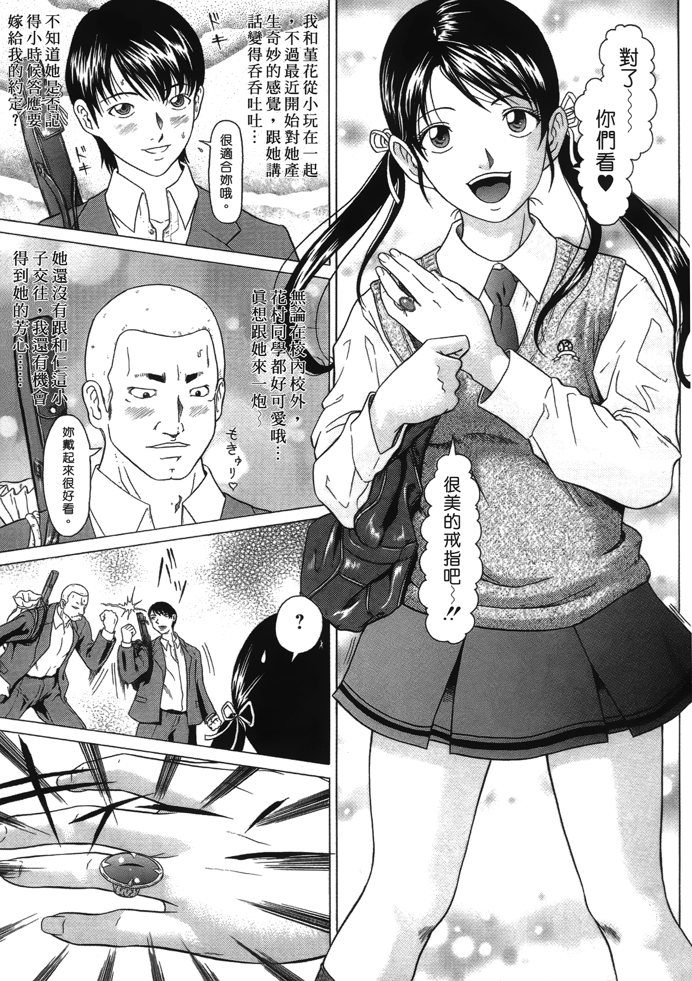 Siren | 魔戒 page 10 full