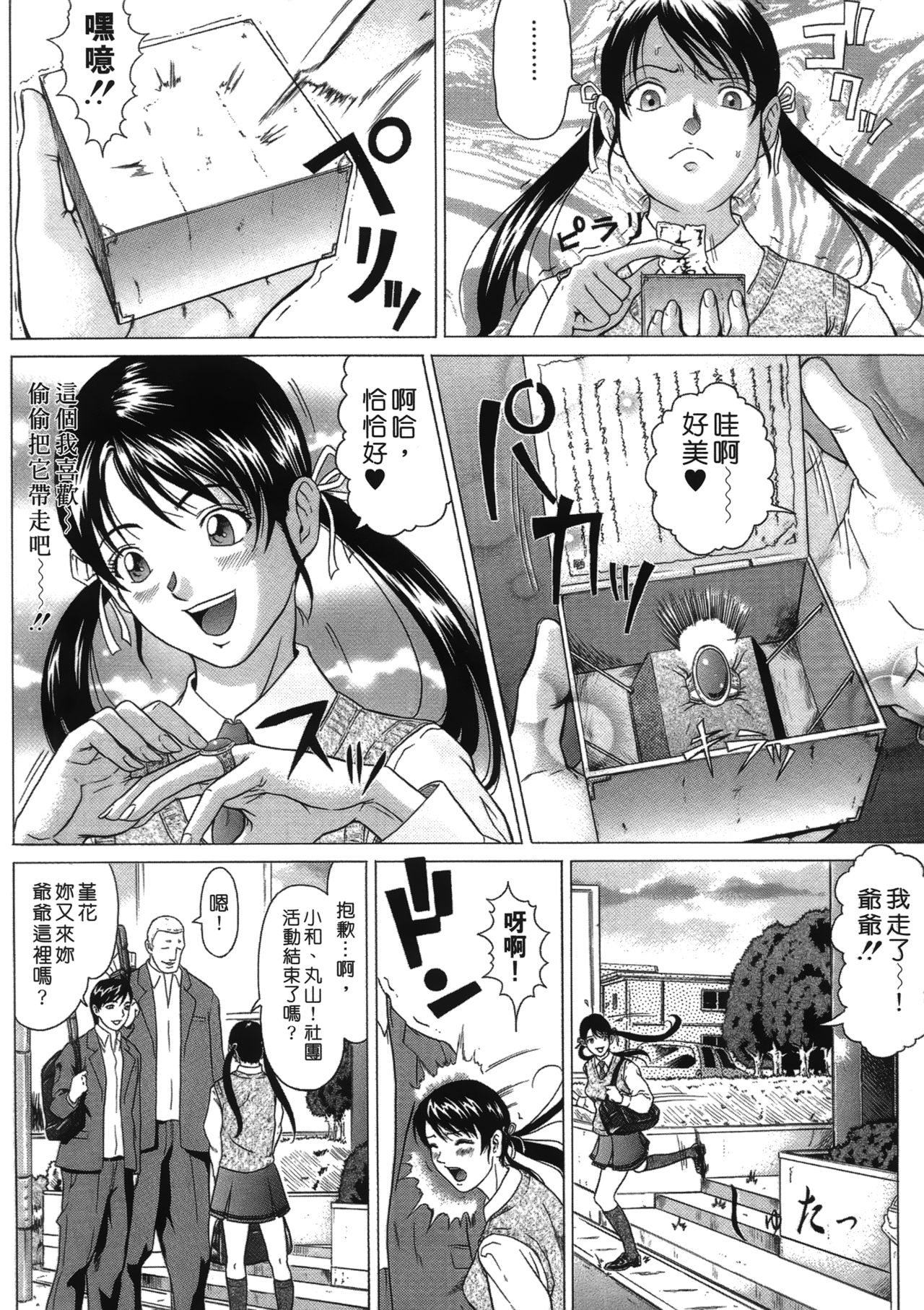 Siren | 魔戒 page 9 full