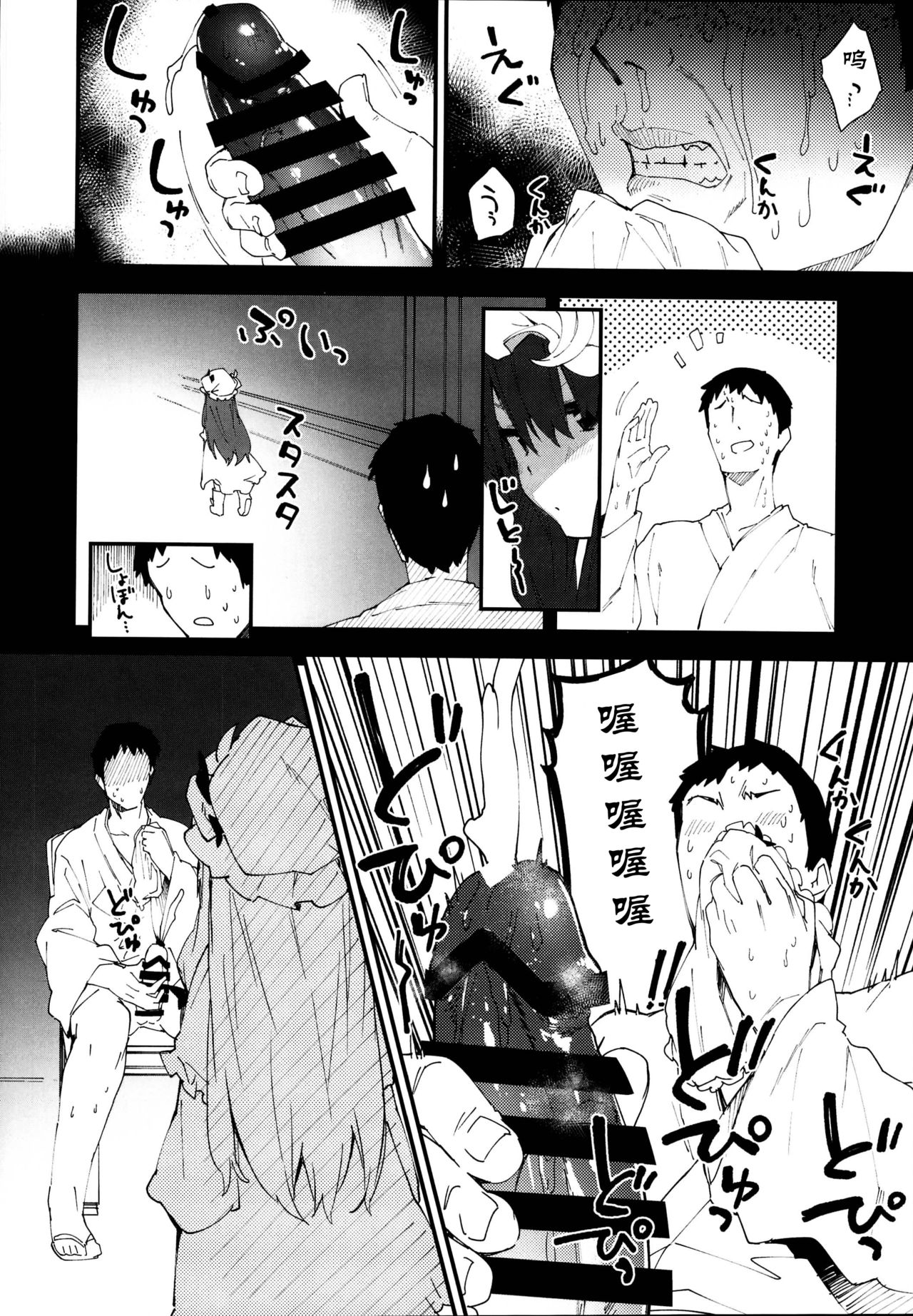 Patchouli-chan to Sukebe Suru Hon page 8 full