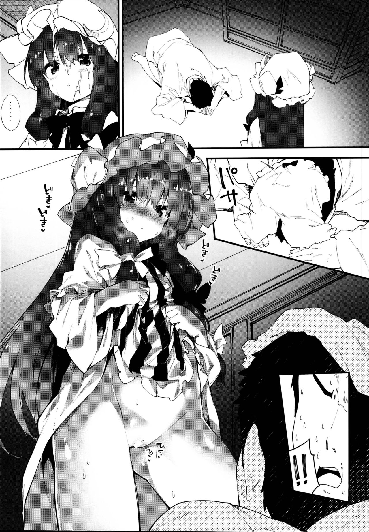 Patchouli-chan to Sukebe Suru Hon page 9 full