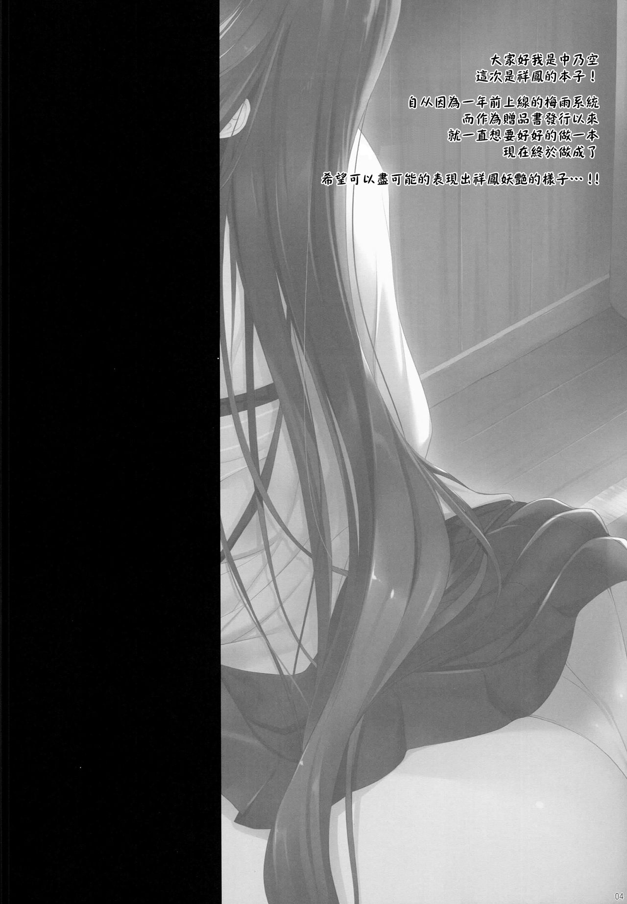 Sachi Ooki Sora page 4 full