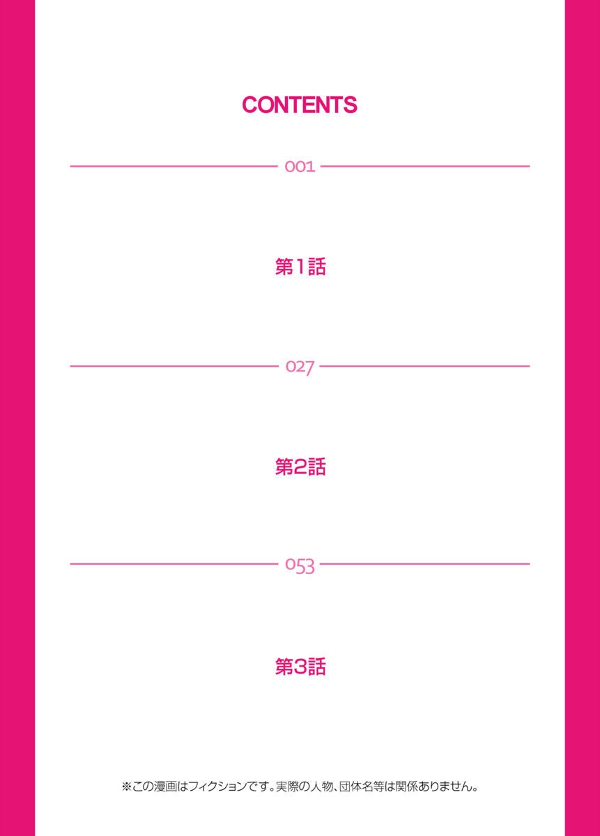 Otona no Bunbougu ~Itazura Shicha Damee!! 1~6 page 2 full