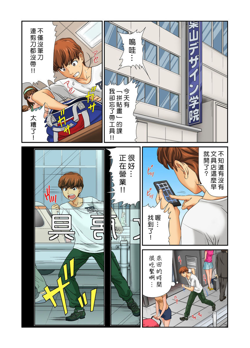 Otona no Bunbougu ~Itazura Shicha Damee!! 1~6 page 3 full