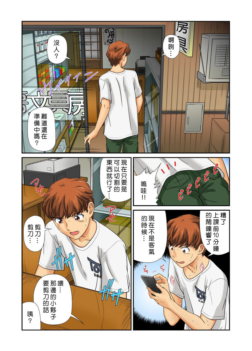 Otona no Bunbougu ~Itazura Shicha Damee!! 1~6 page 4 full