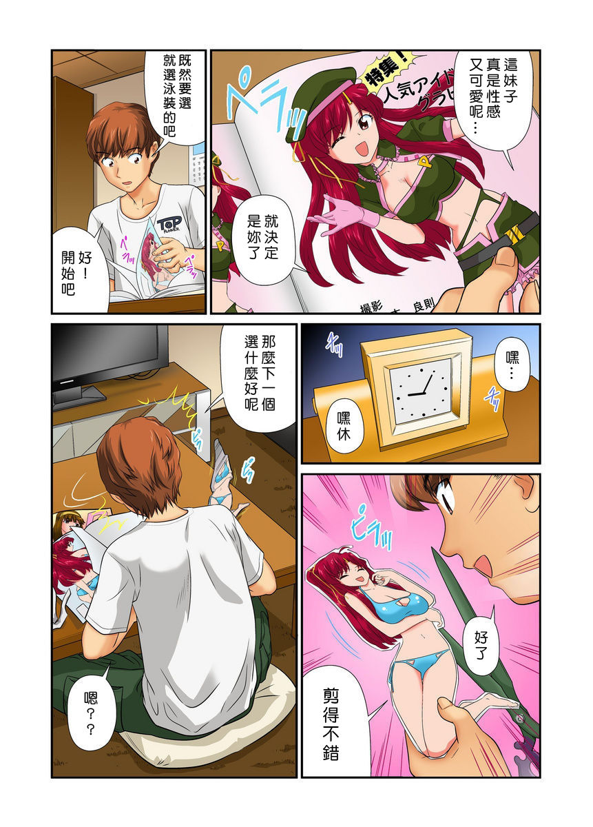Otona no Bunbougu ~Itazura Shicha Damee!! 1~6 page 7 full