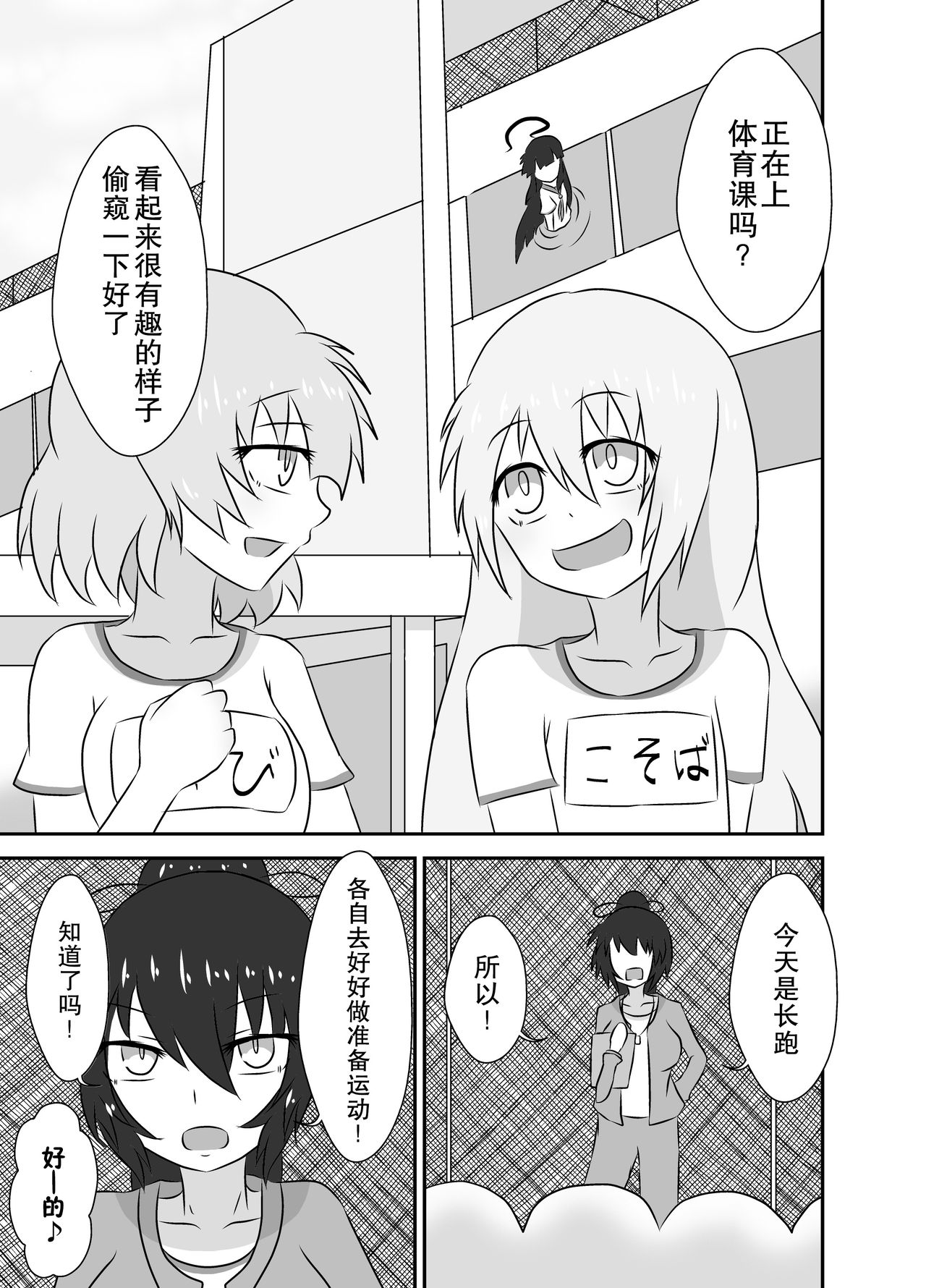 Kochokocho Okako-san! 2 page 4 full