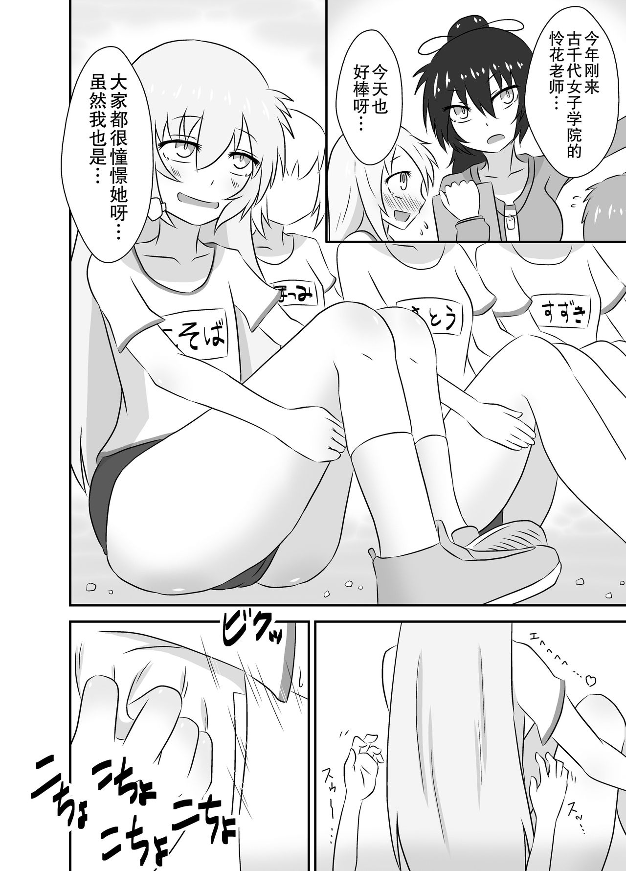 Kochokocho Okako-san! 2 page 5 full