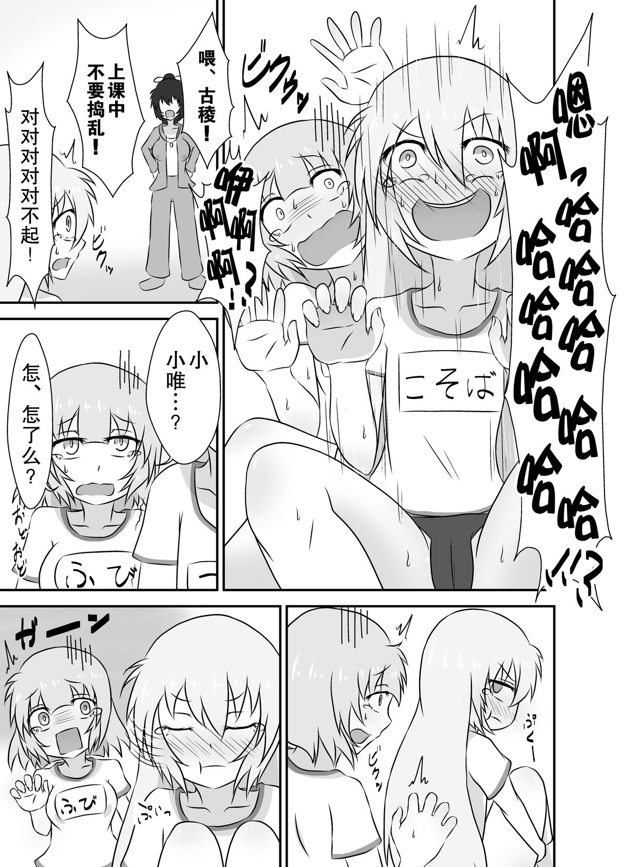 Kochokocho Okako-san! 2 page 6 full