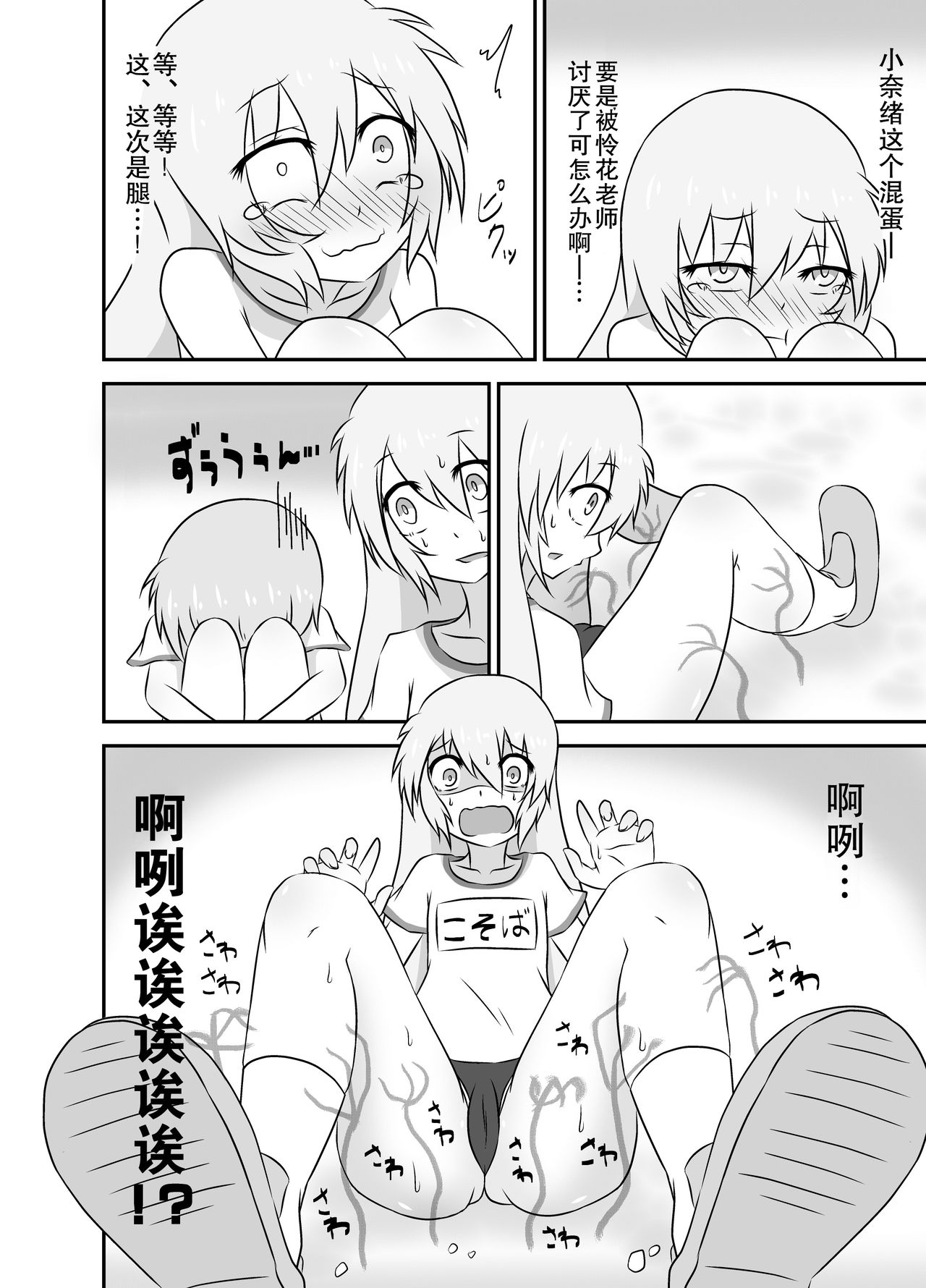 Kochokocho Okako-san! 2 page 7 full