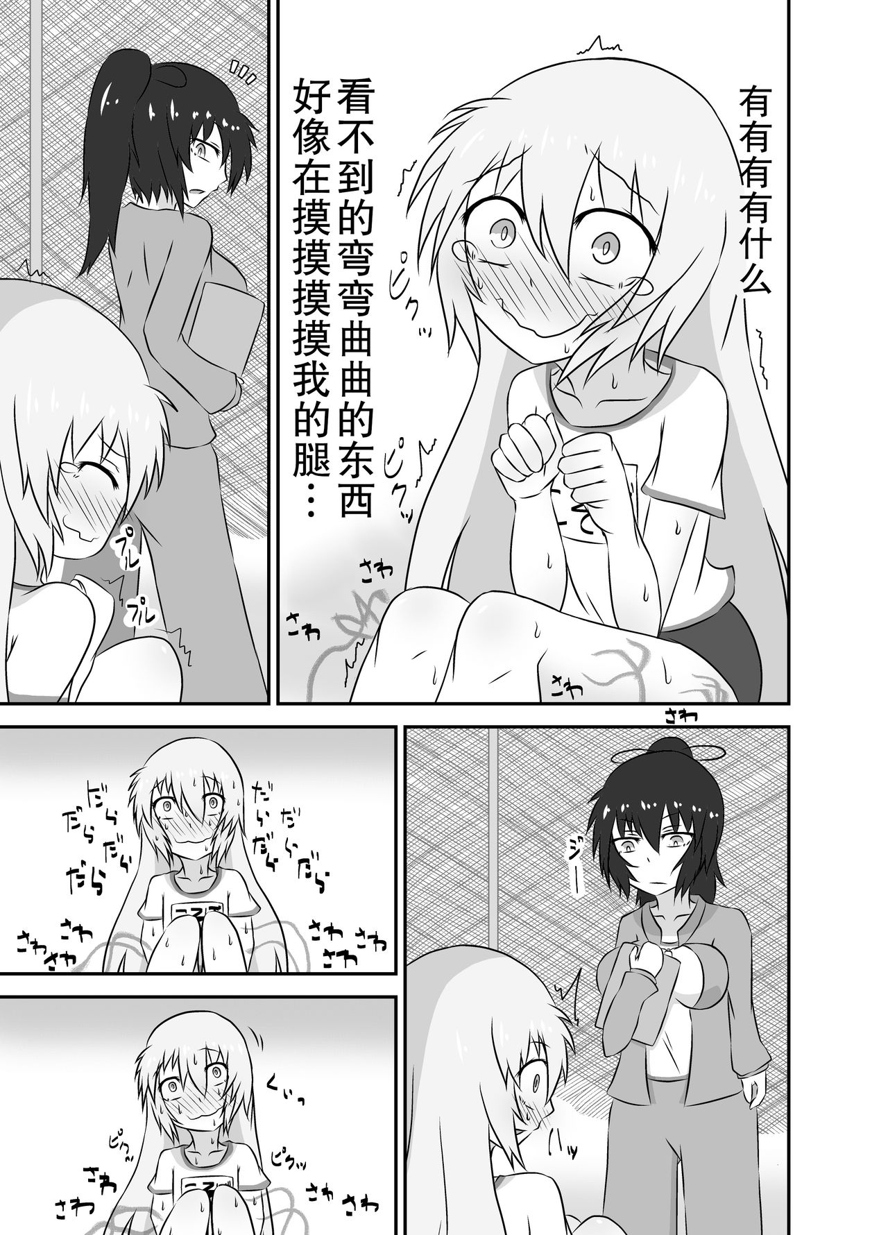 Kochokocho Okako-san! 2 page 8 full